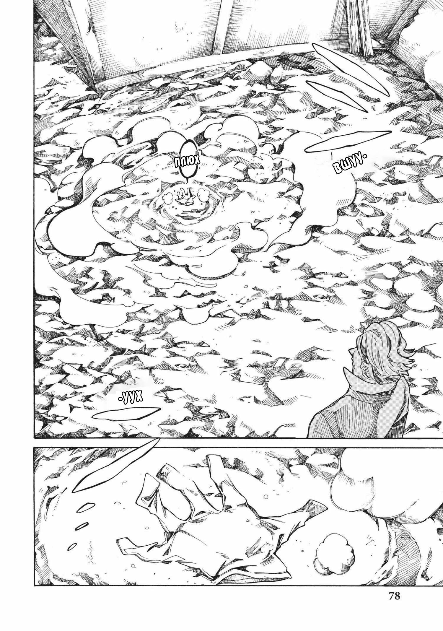 Манга Фарс об убийстве девушки-нежити - Глава 10 Страница 9