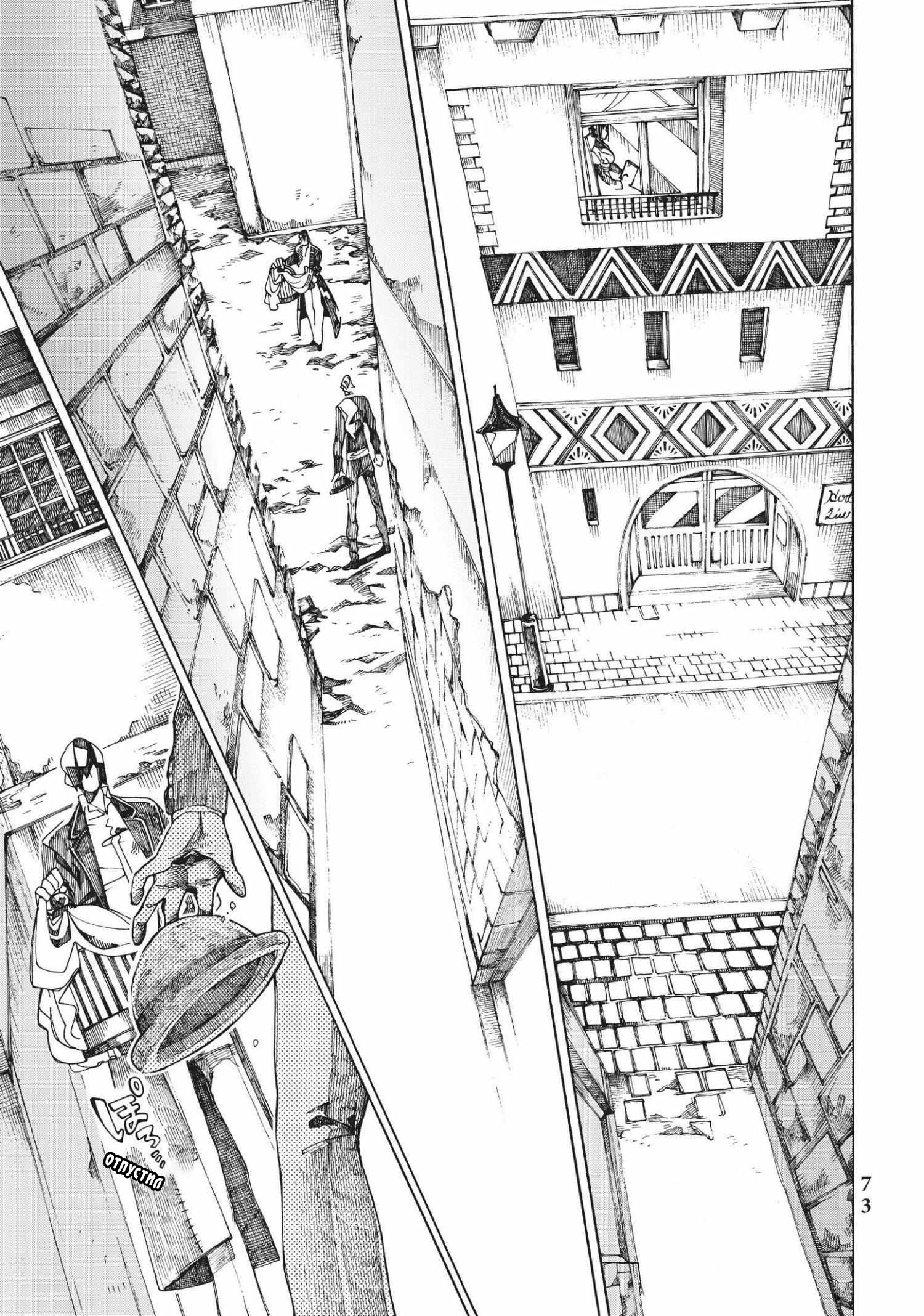 Манга Фарс об убийстве девушки-нежити - Глава 10 Страница 4