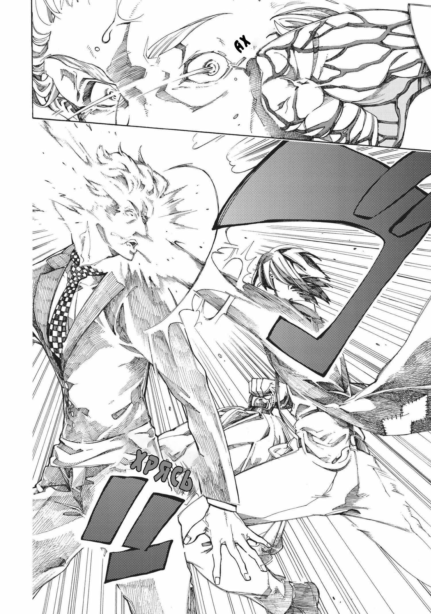 Манга Фарс об убийстве девушки-нежити - Глава 10 Страница 11