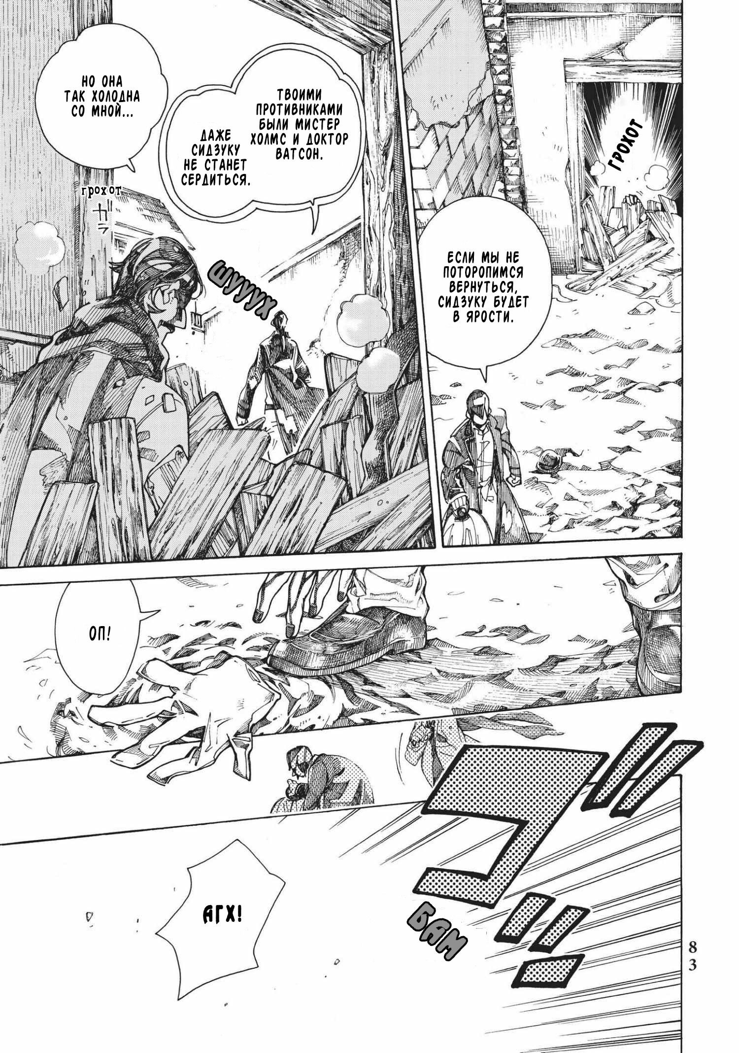 Манга Фарс об убийстве девушки-нежити - Глава 10 Страница 14