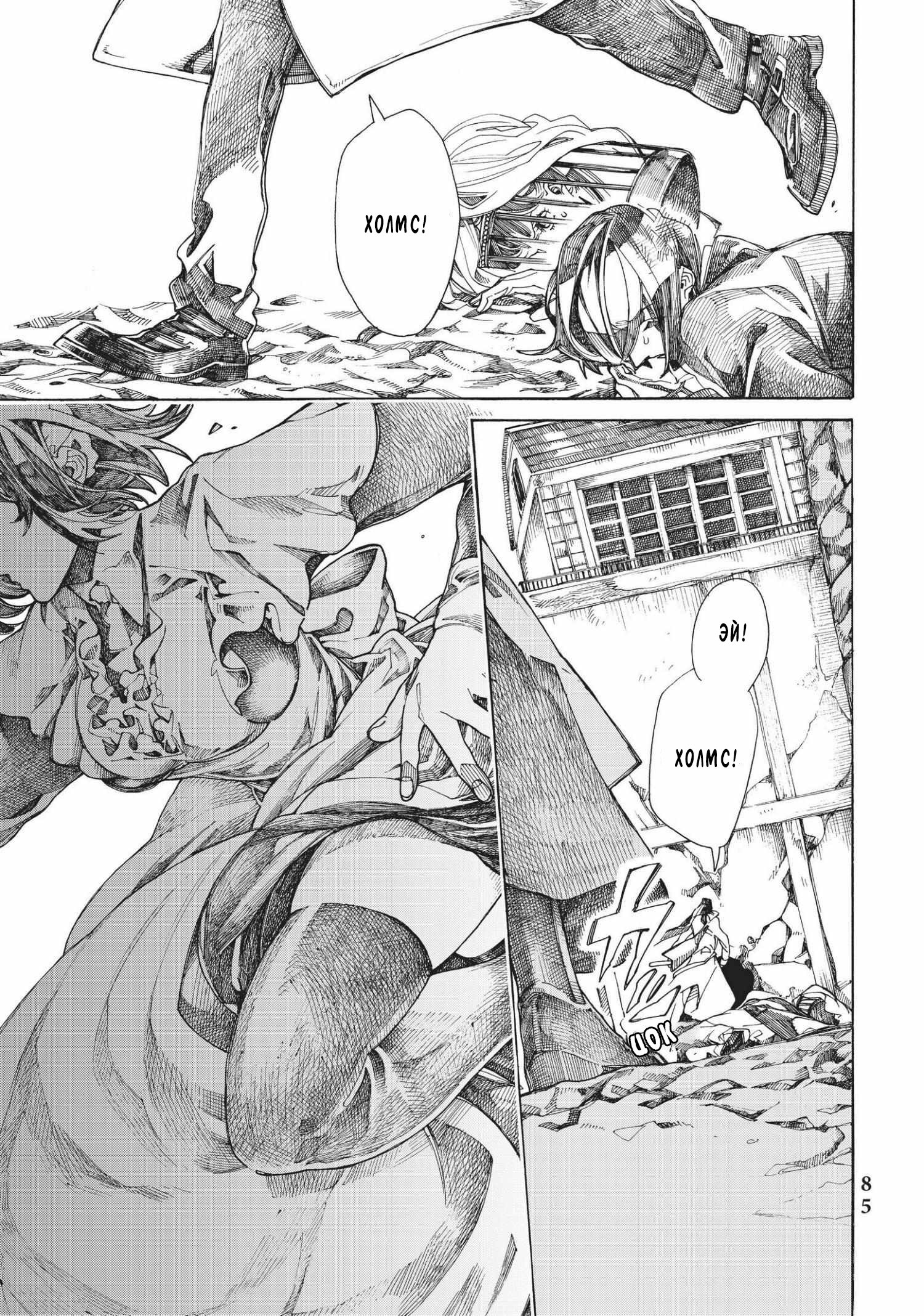 Манга Фарс об убийстве девушки-нежити - Глава 10 Страница 16