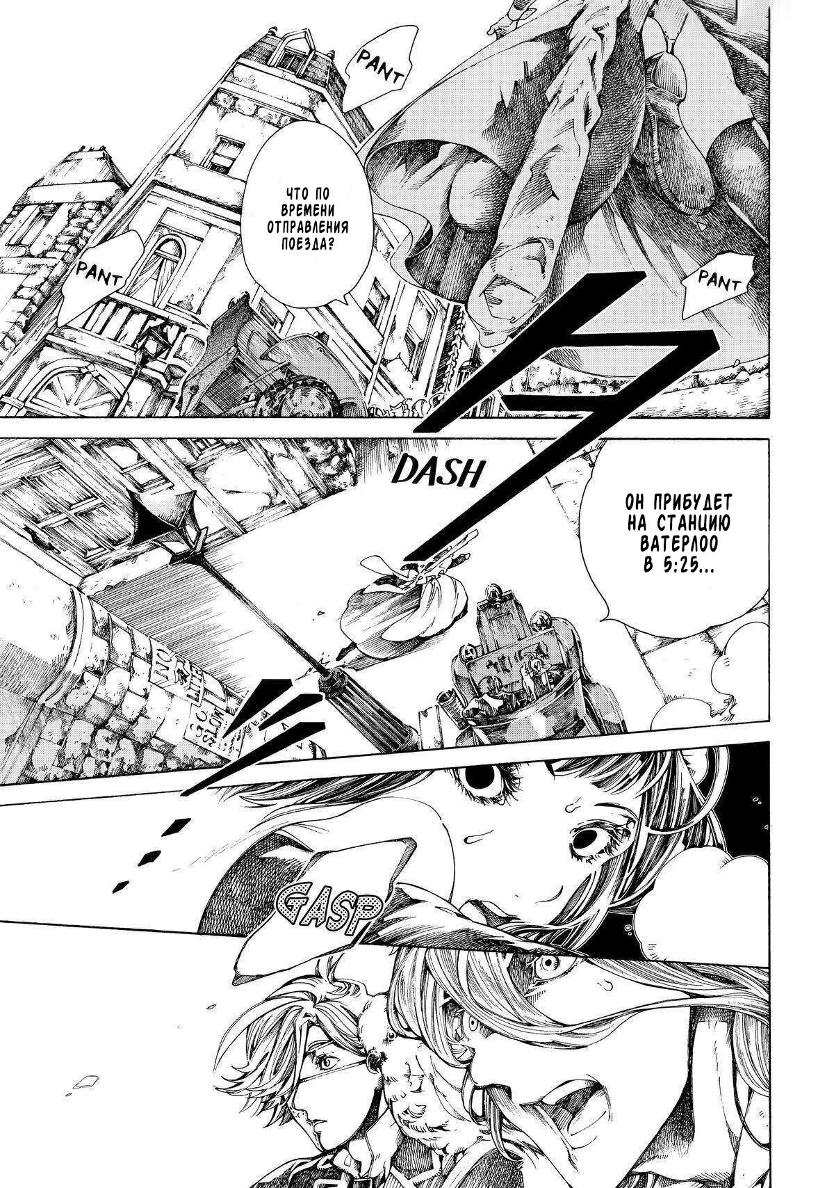 Манга Фарс об убийстве девушки-нежити - Глава 13.2 Страница 16