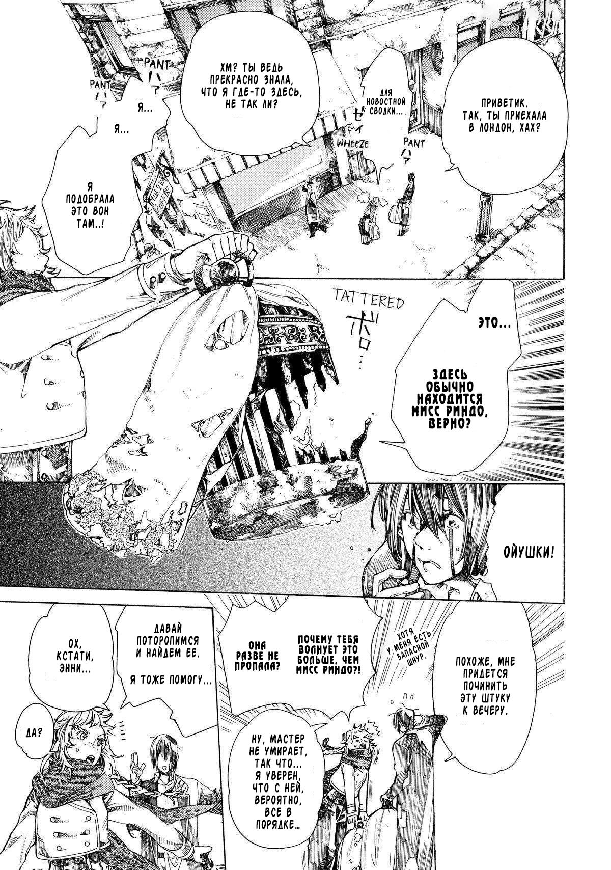 Манга Фарс об убийстве девушки-нежити - Глава 13.2 Страница 4