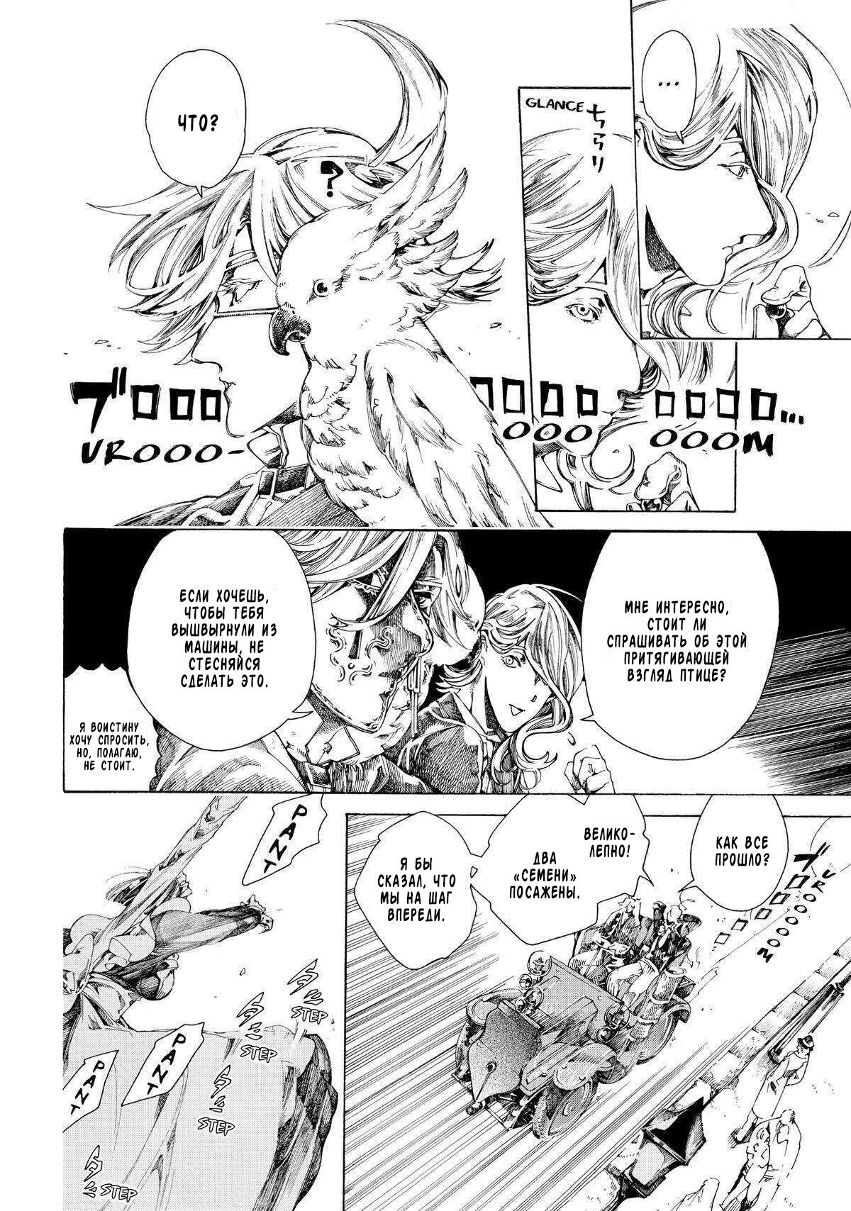 Манга Фарс об убийстве девушки-нежити - Глава 13.2 Страница 15