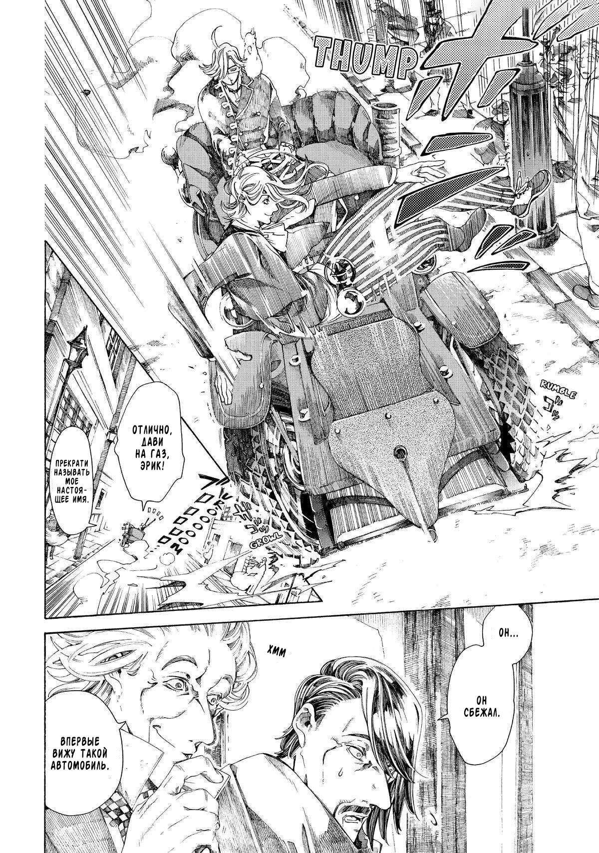 Манга Фарс об убийстве девушки-нежити - Глава 13.2 Страница 12