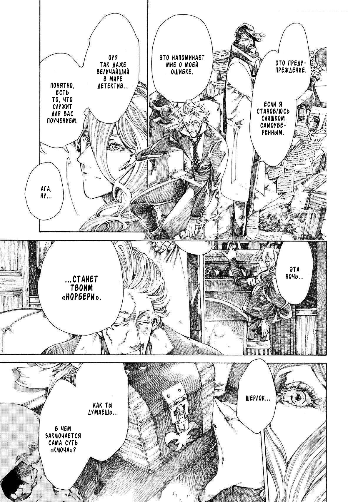 Манга Фарс об убийстве девушки-нежити - Глава 13.2 Страница 6