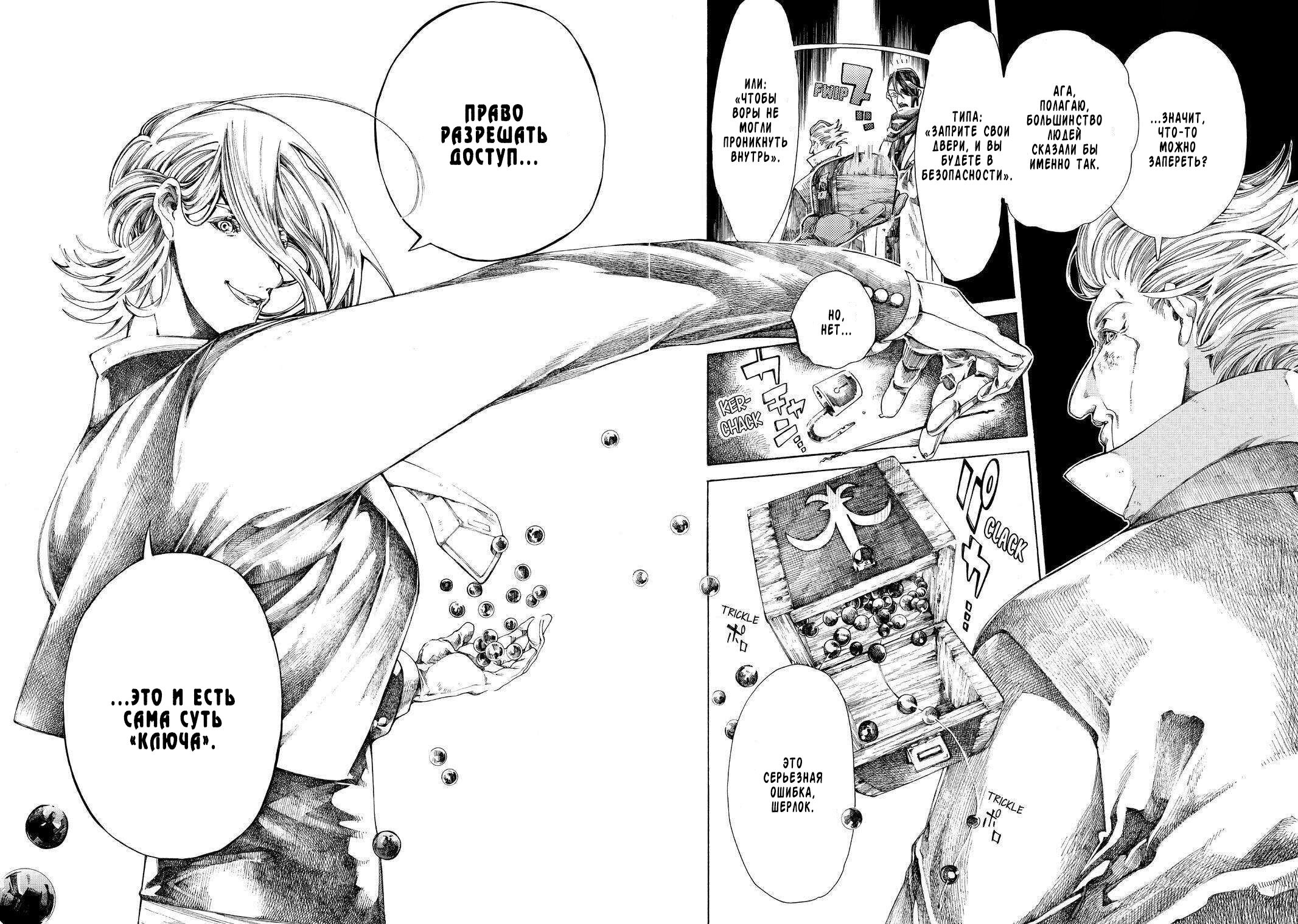 Манга Фарс об убийстве девушки-нежити - Глава 13.2 Страница 7