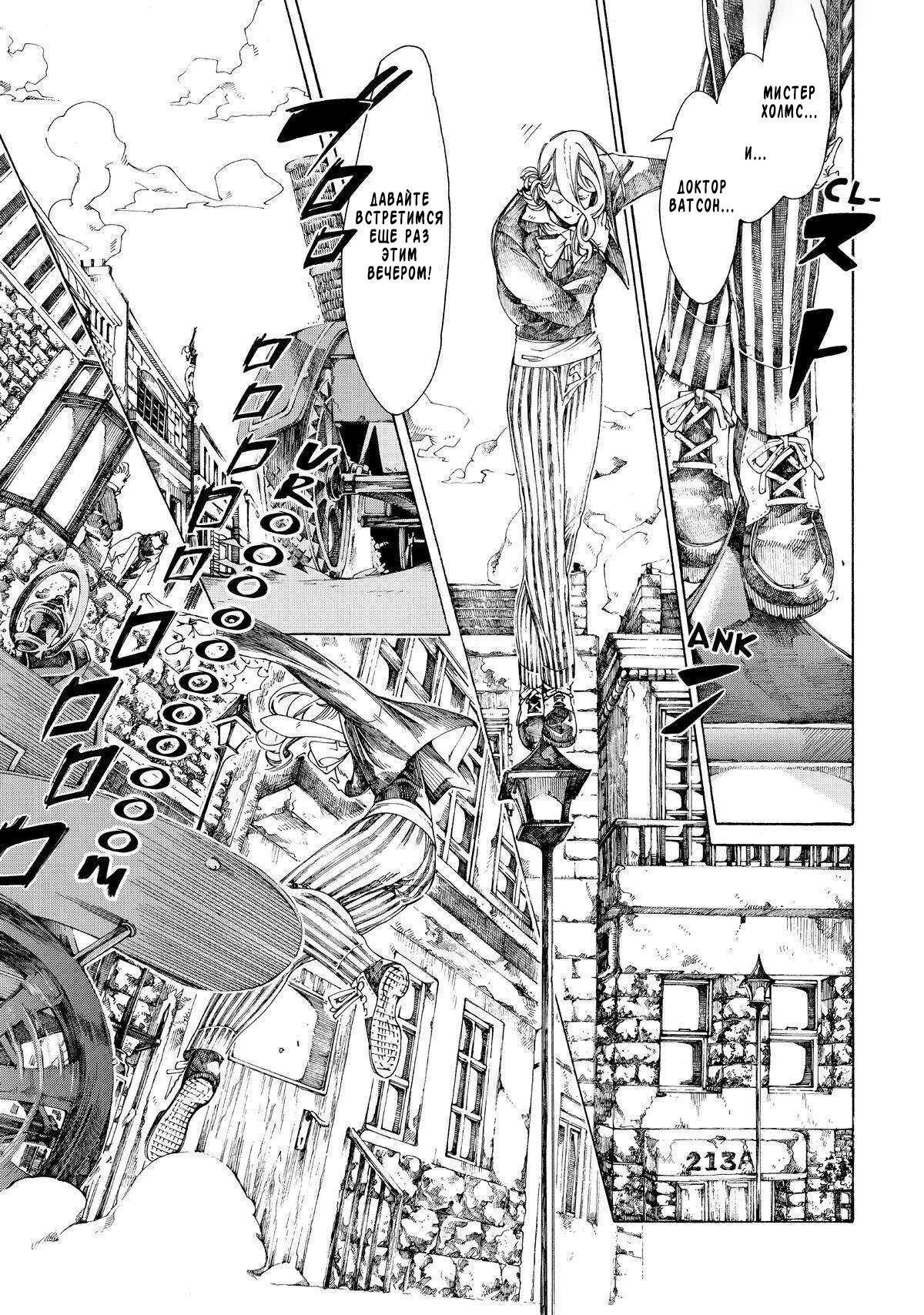 Манга Фарс об убийстве девушки-нежити - Глава 13.2 Страница 11