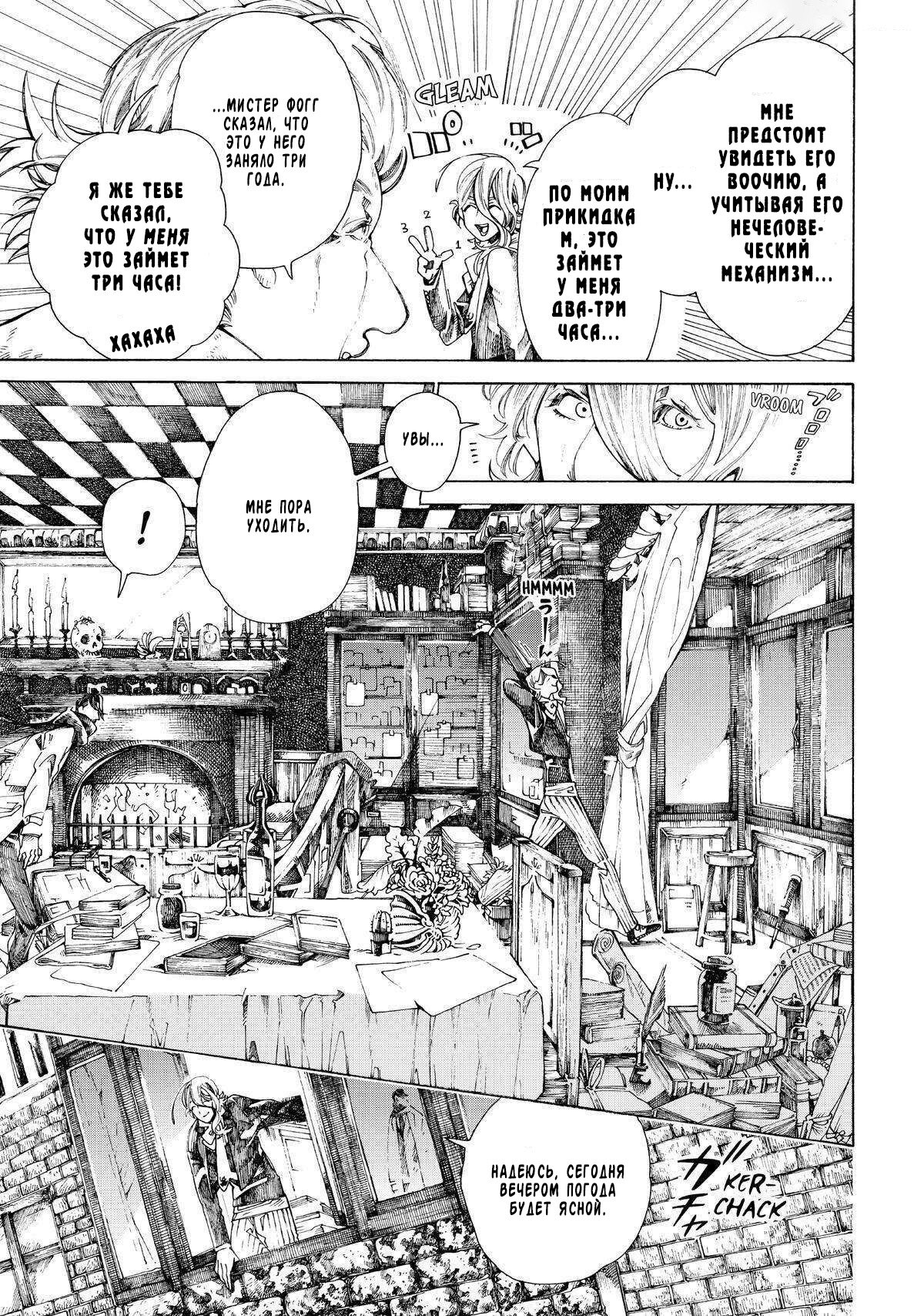 Манга Фарс об убийстве девушки-нежити - Глава 13.2 Страница 9