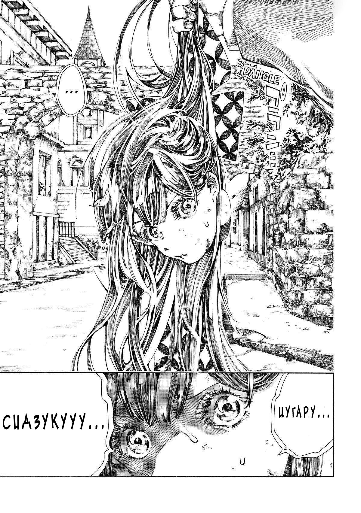 Манга Фарс об убийстве девушки-нежити - Глава 13.2 Страница 18