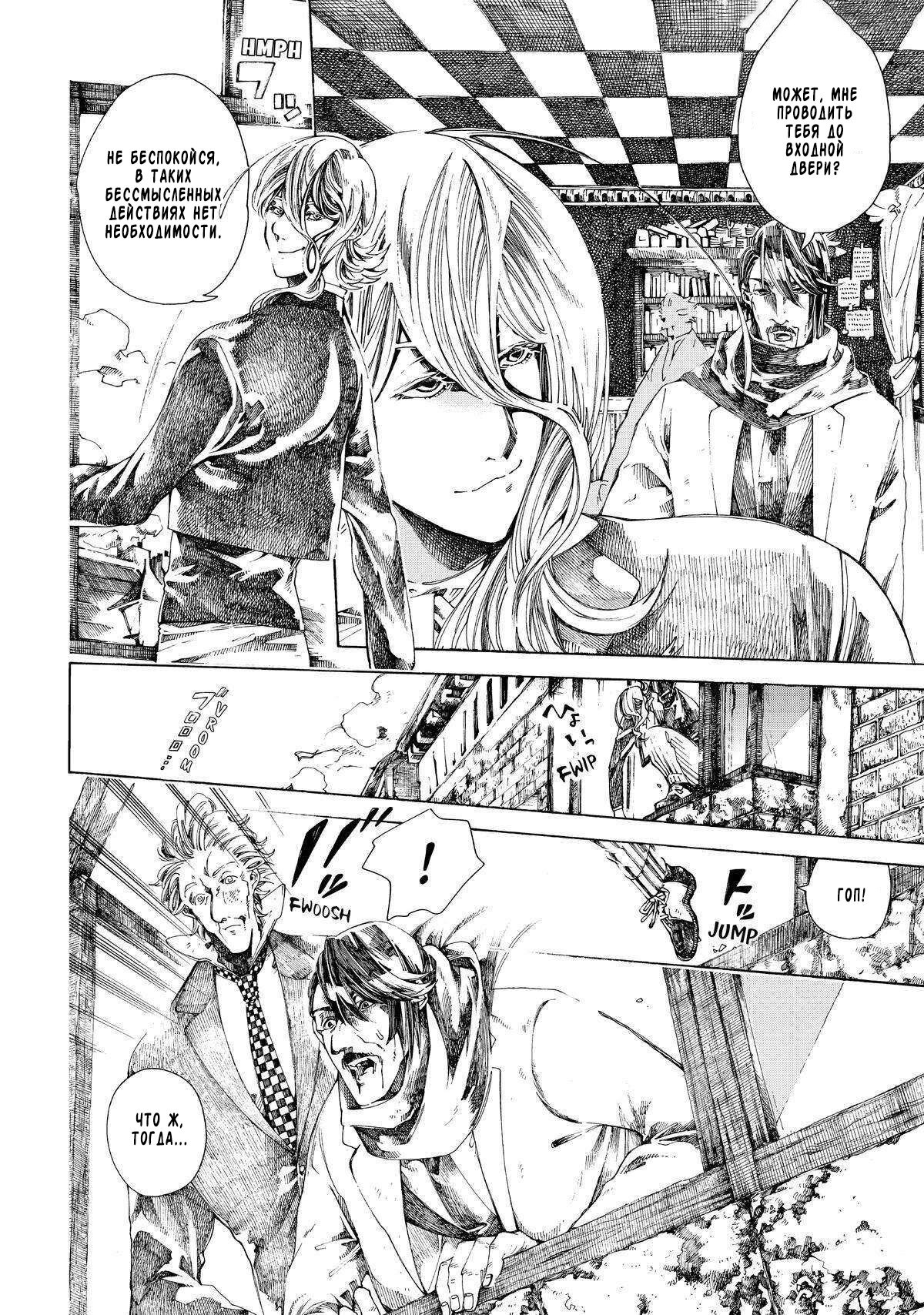 Манга Фарс об убийстве девушки-нежити - Глава 13.2 Страница 10