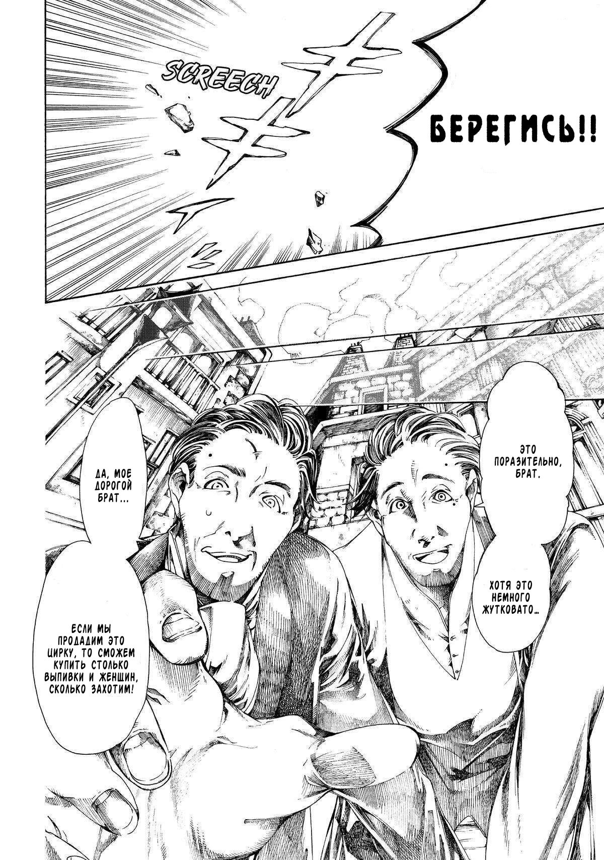 Манга Фарс об убийстве девушки-нежити - Глава 13.2 Страница 17