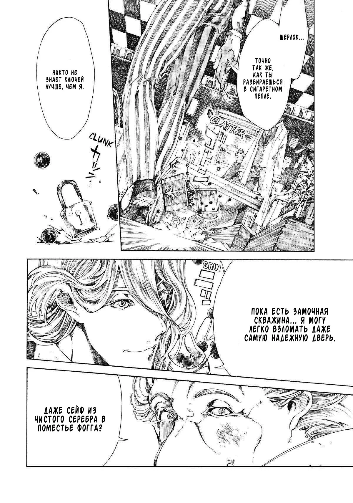 Манга Фарс об убийстве девушки-нежити - Глава 13.2 Страница 8