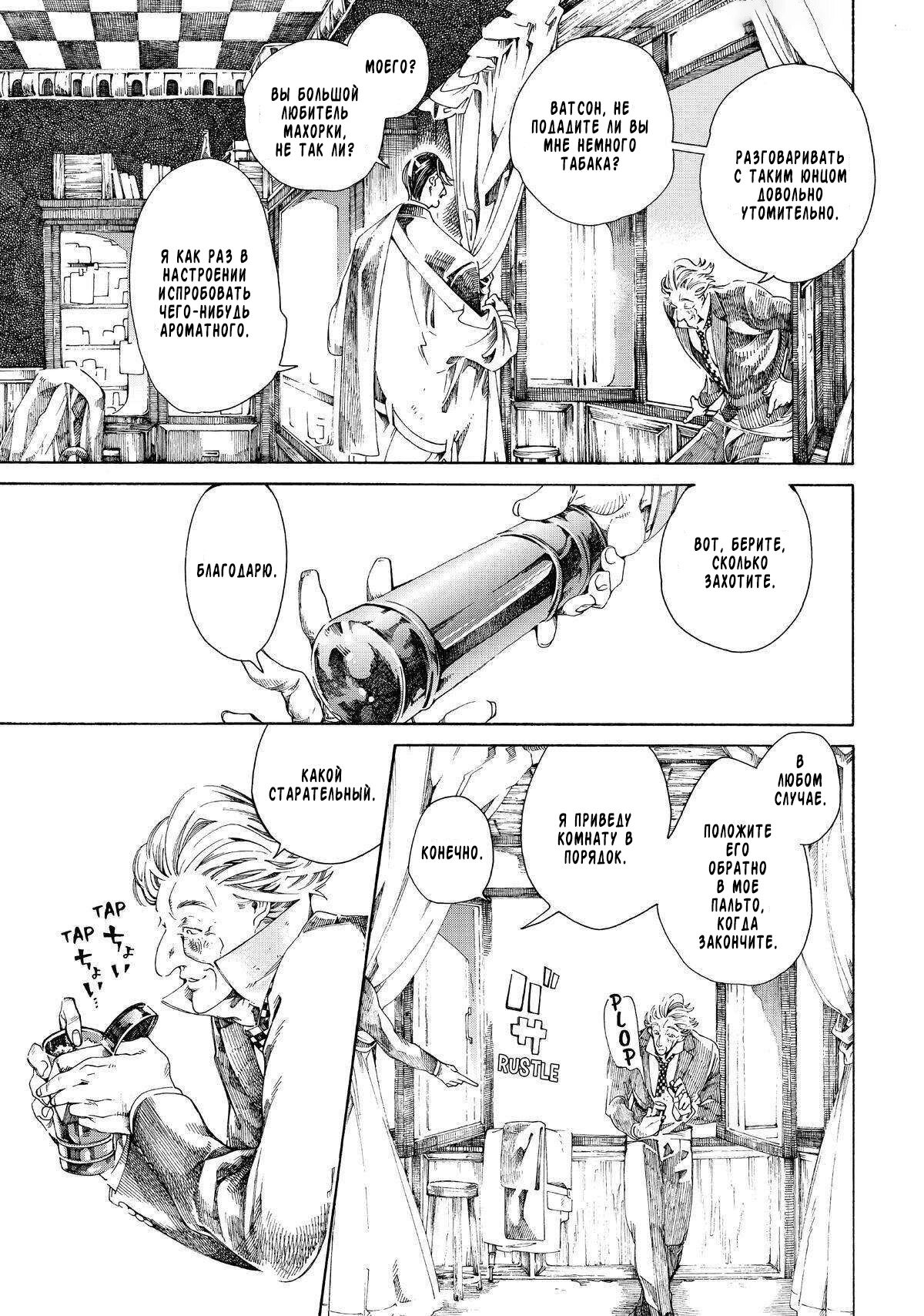 Манга Фарс об убийстве девушки-нежити - Глава 13.2 Страница 13