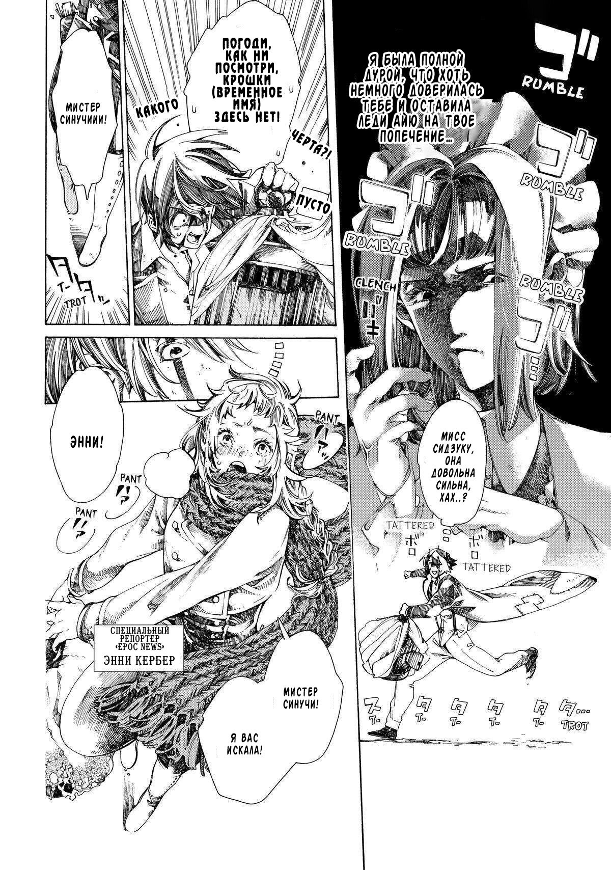 Манга Фарс об убийстве девушки-нежити - Глава 13.2 Страница 3