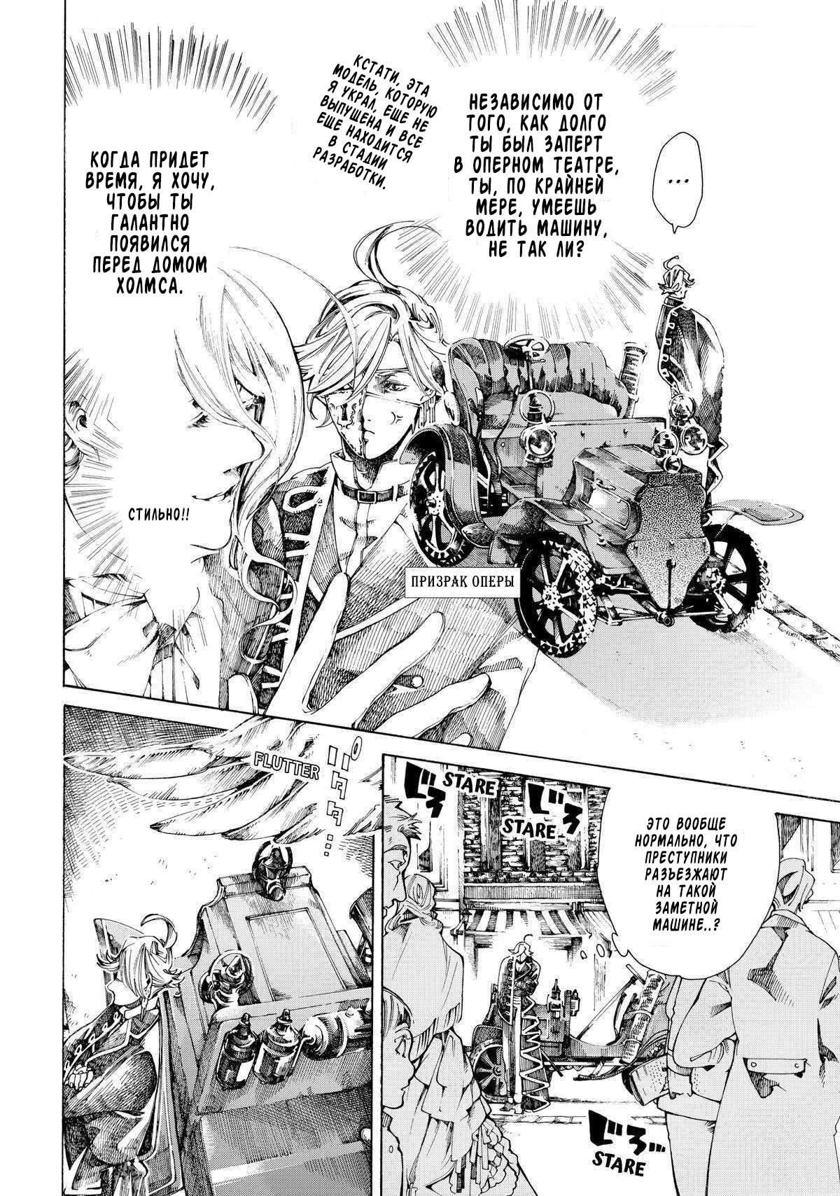 Манга Фарс об убийстве девушки-нежити - Глава 13.2 Страница 1