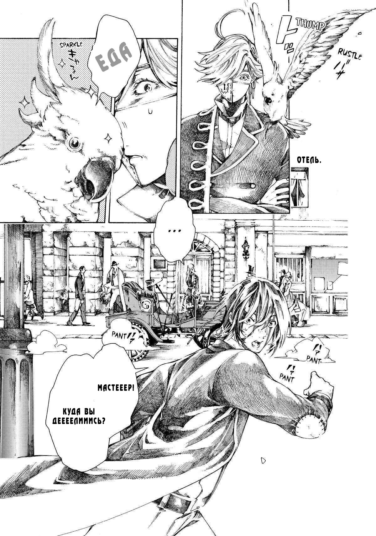 Манга Фарс об убийстве девушки-нежити - Глава 13.2 Страница 2