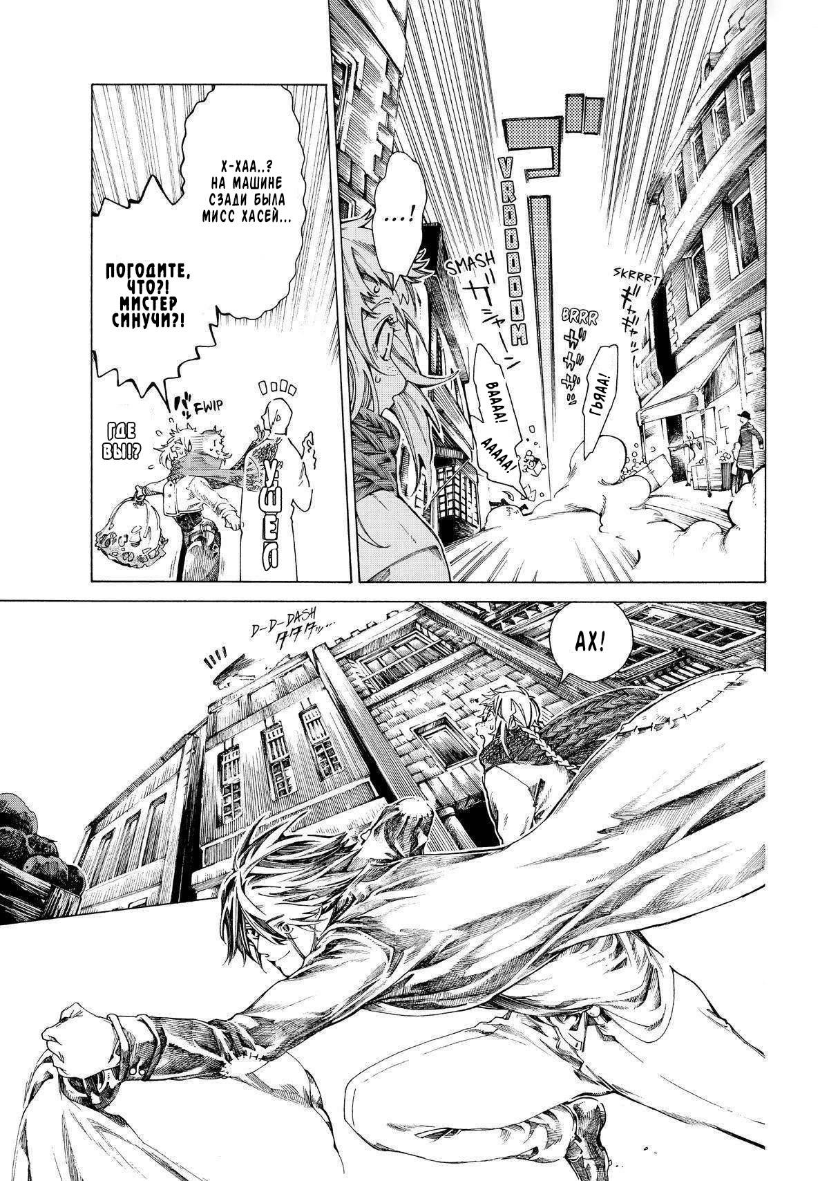 Манга Фарс об убийстве девушки-нежити - Глава 14 Страница 8