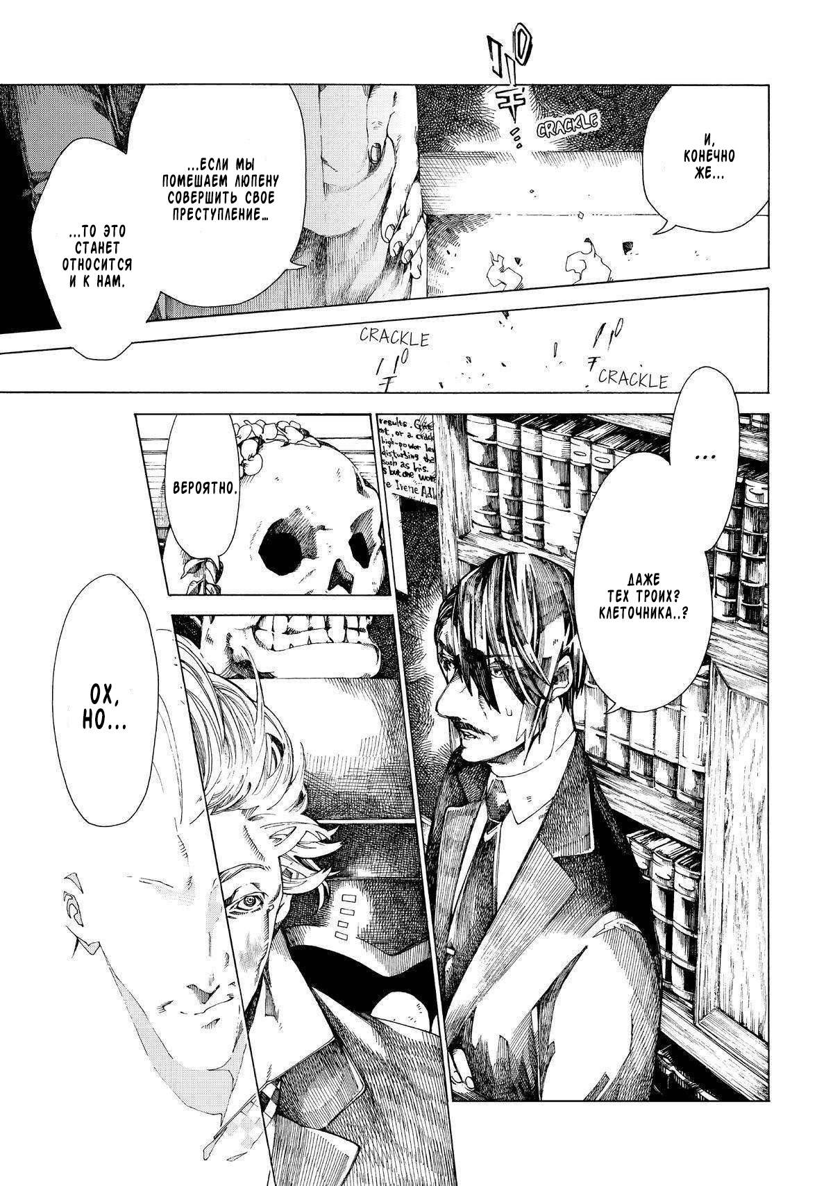 Манга Фарс об убийстве девушки-нежити - Глава 14 Страница 21