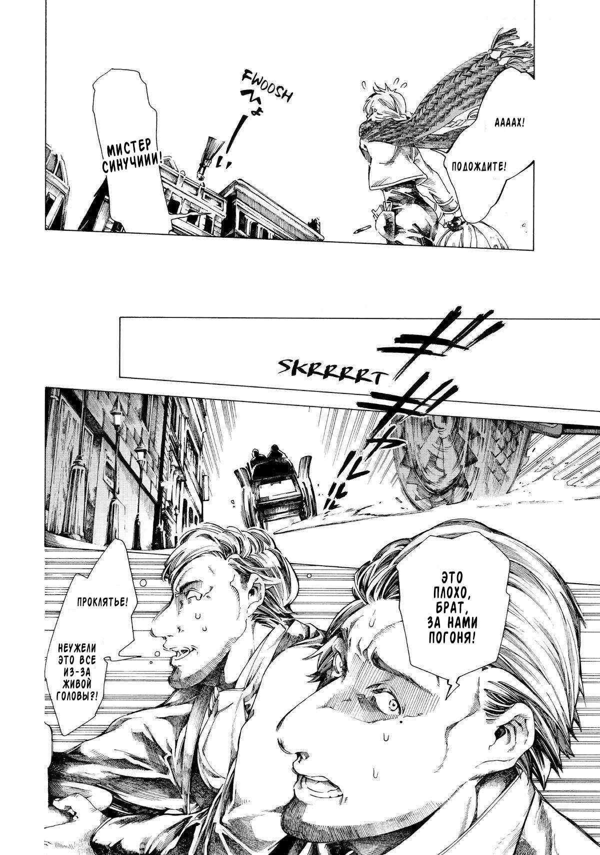 Манга Фарс об убийстве девушки-нежити - Глава 14 Страница 9