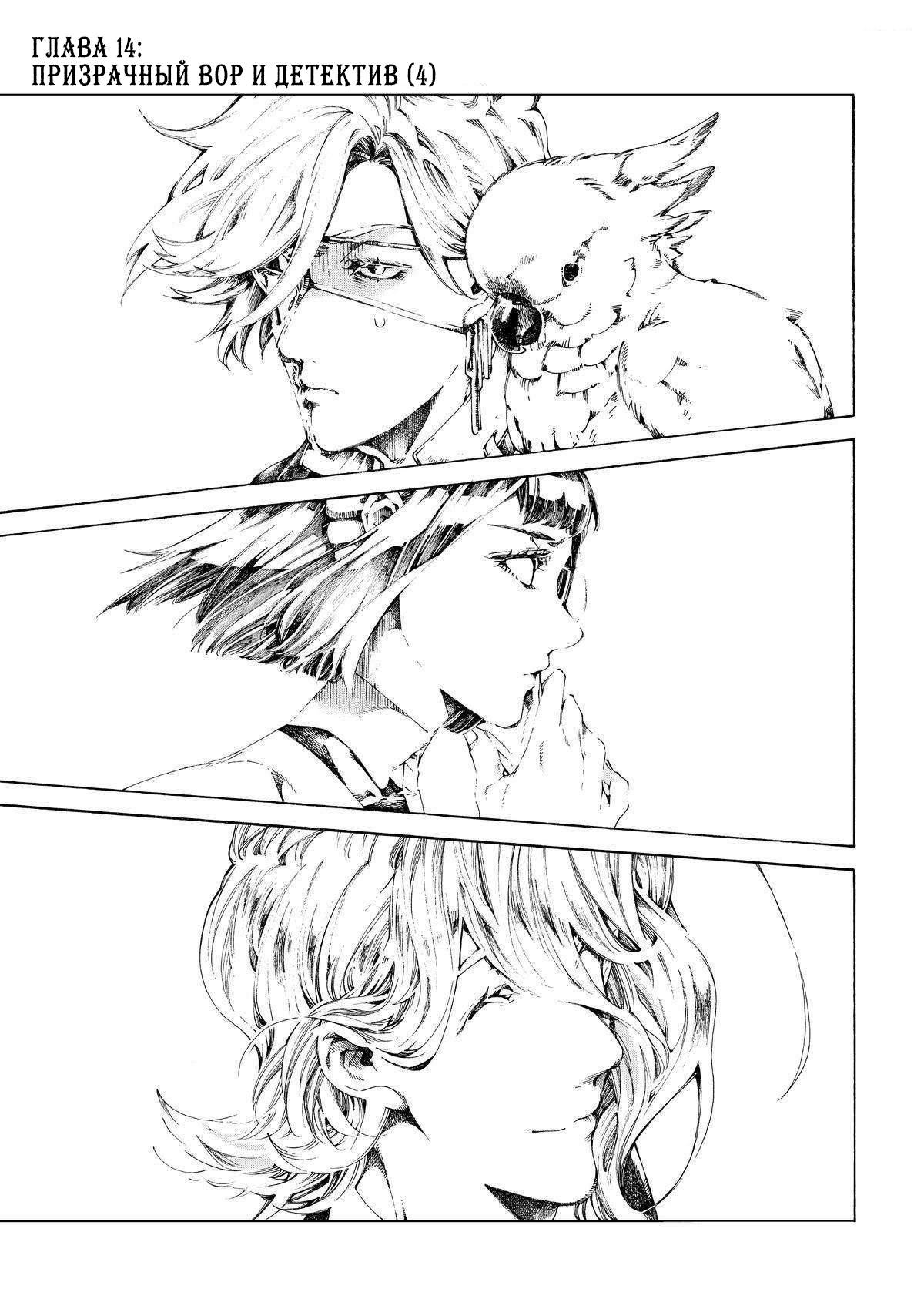 Манга Фарс об убийстве девушки-нежити - Глава 14 Страница 1
