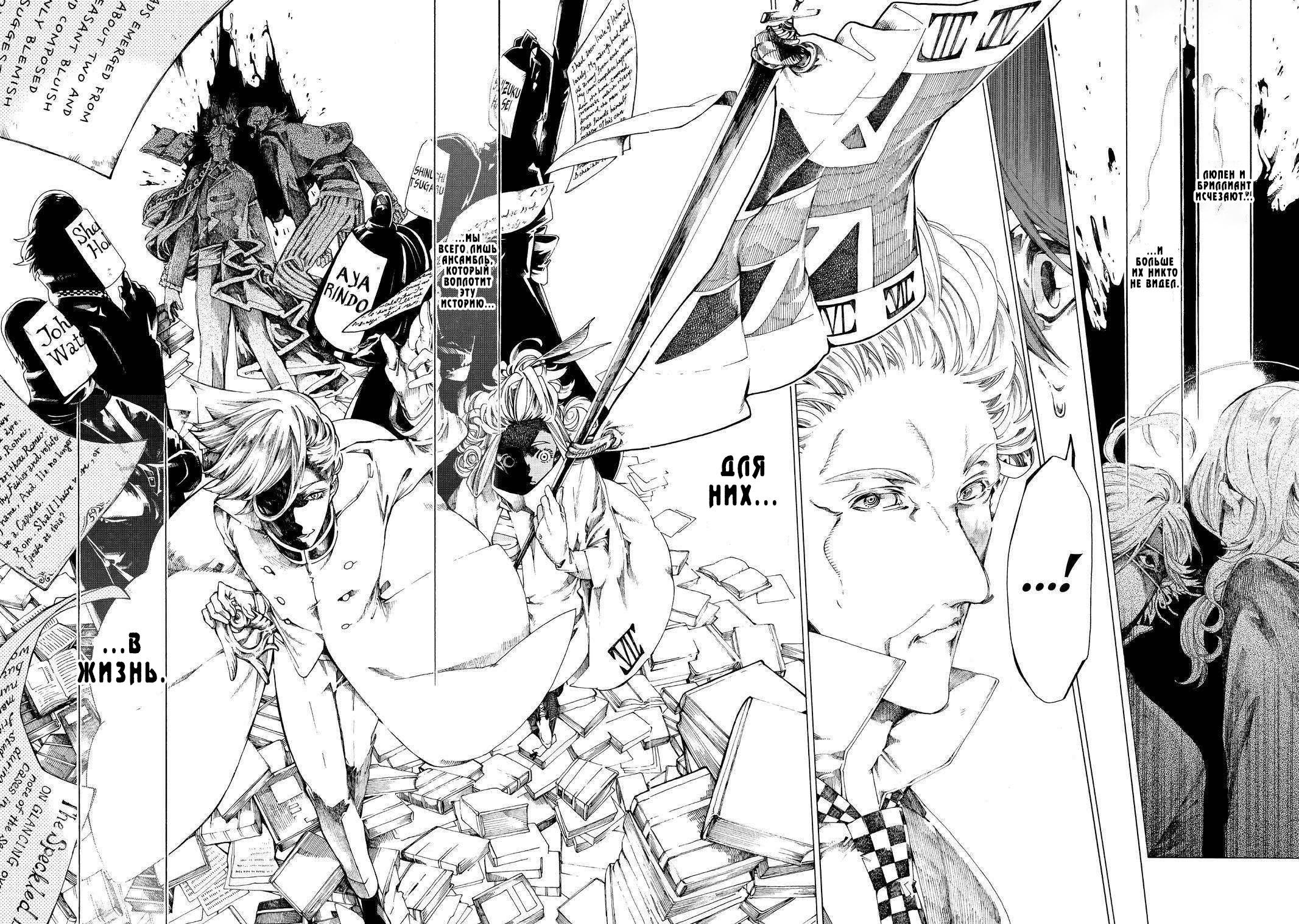 Манга Фарс об убийстве девушки-нежити - Глава 14 Страница 19