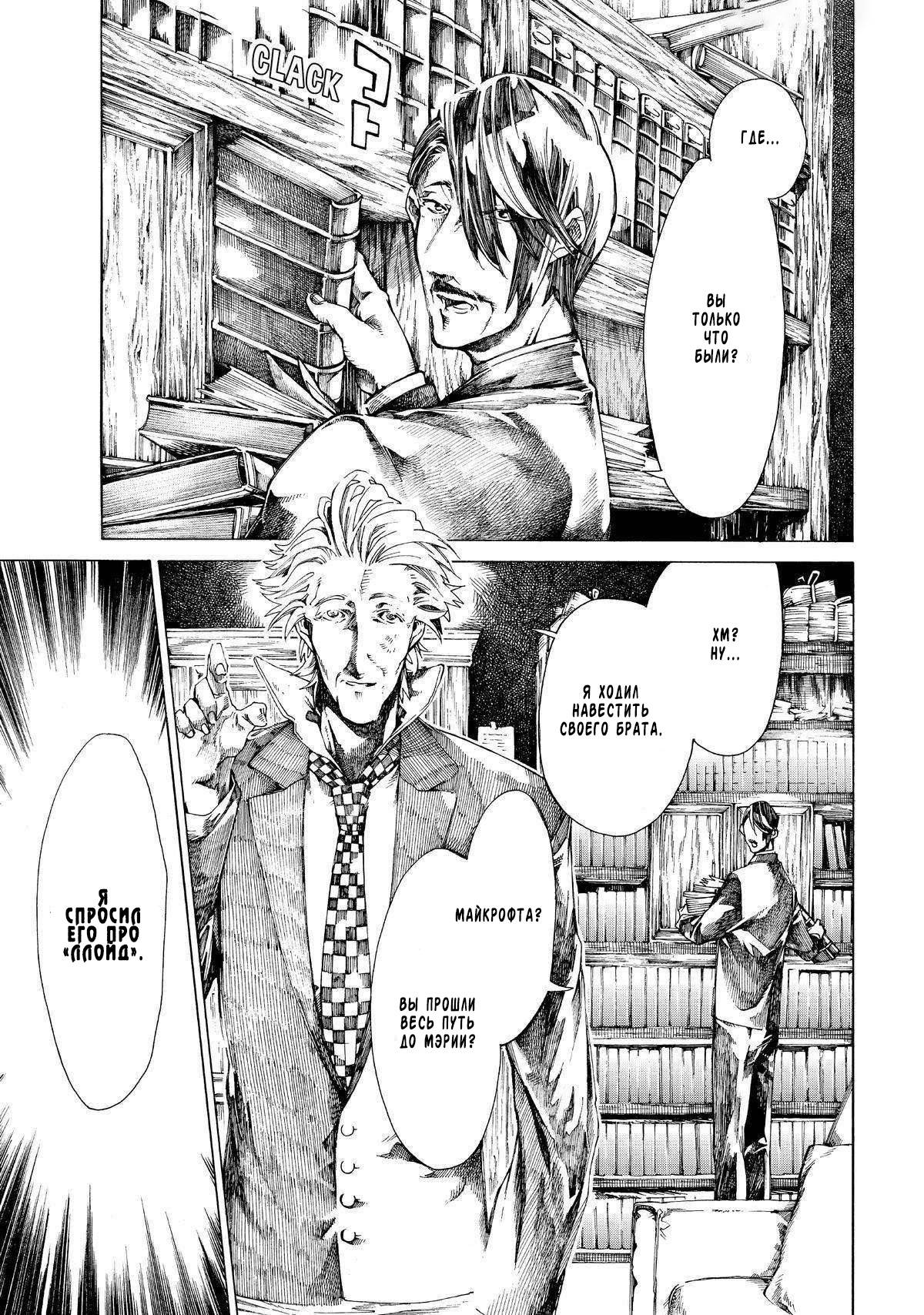 Манга Фарс об убийстве девушки-нежити - Глава 14 Страница 14