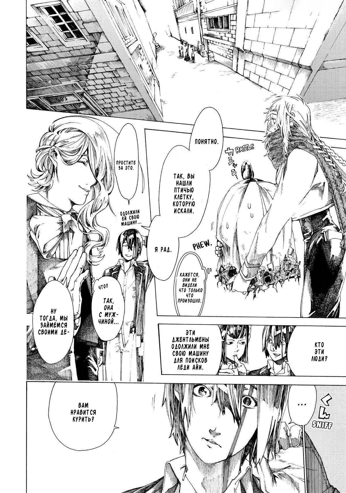 Манга Фарс об убийстве девушки-нежити - Глава 14 Страница 29