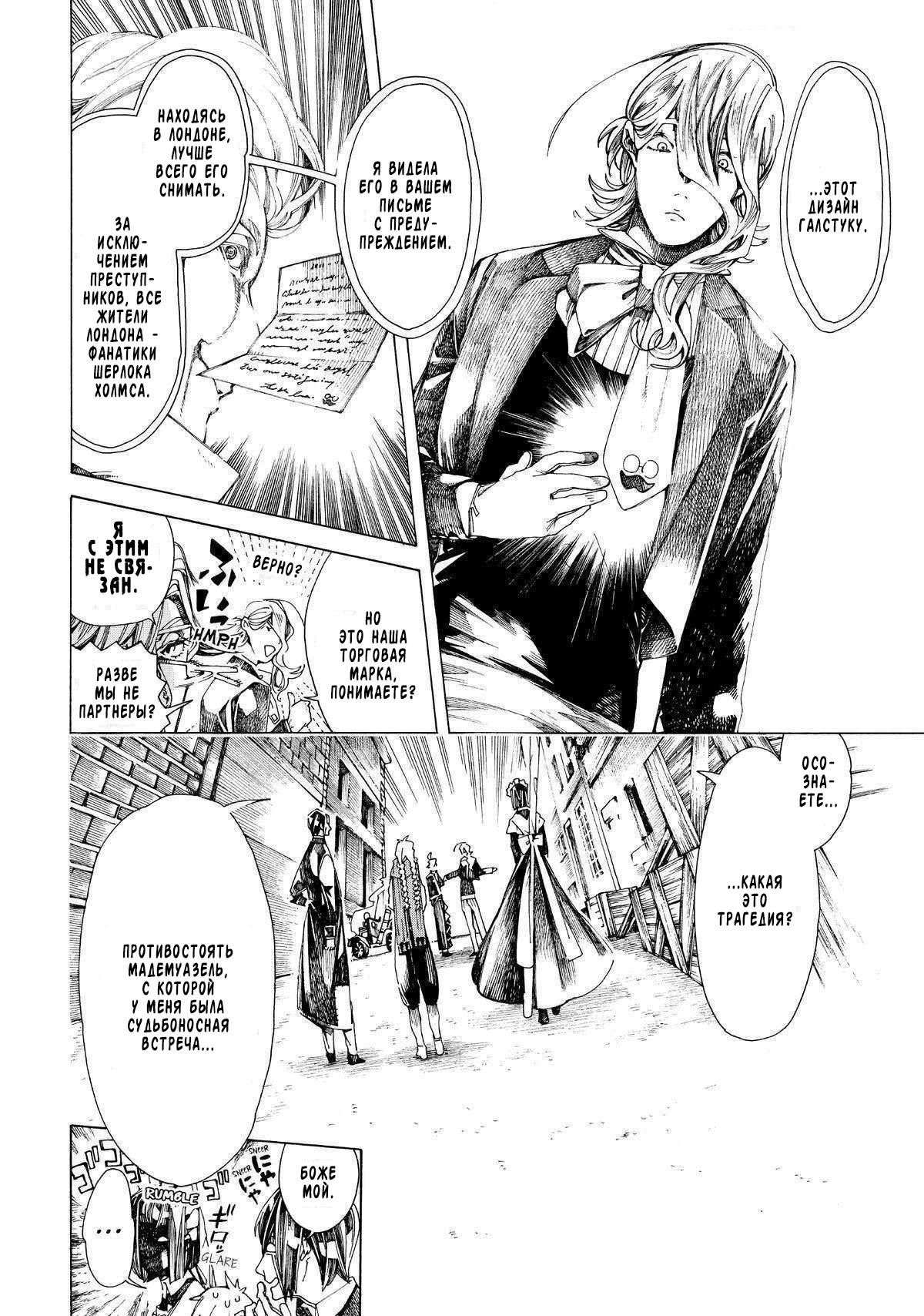 Манга Фарс об убийстве девушки-нежити - Глава 14 Страница 33