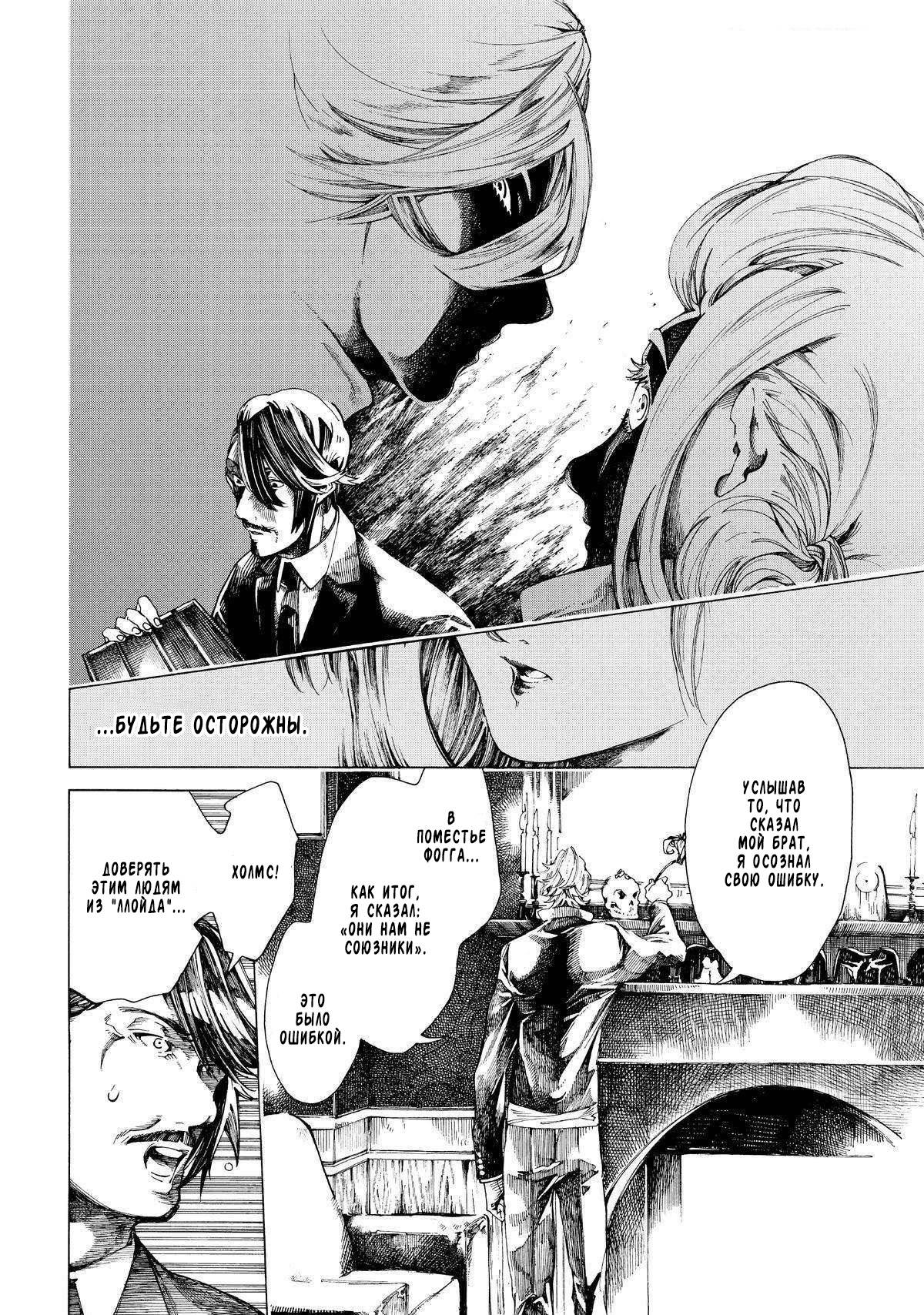 Манга Фарс об убийстве девушки-нежити - Глава 14 Страница 15