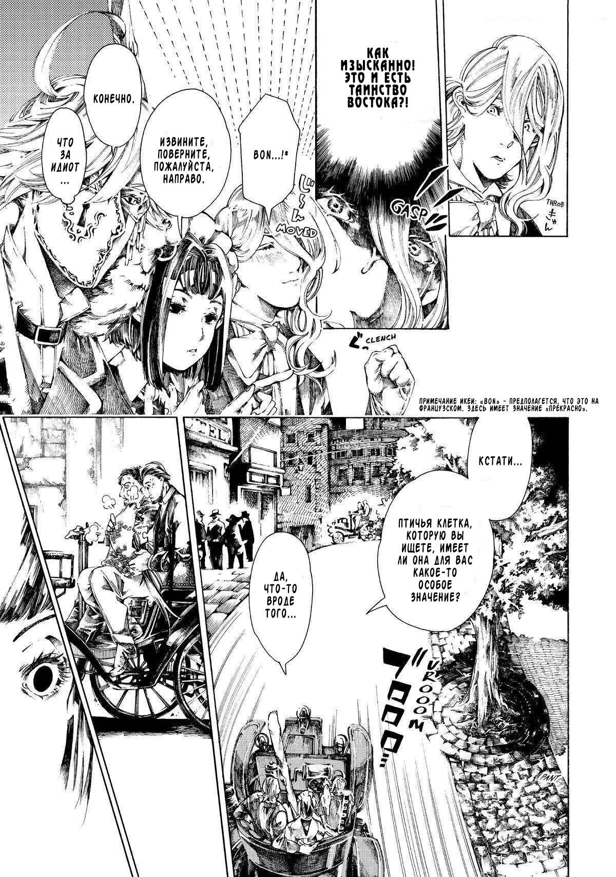 Манга Фарс об убийстве девушки-нежити - Глава 14 Страница 4