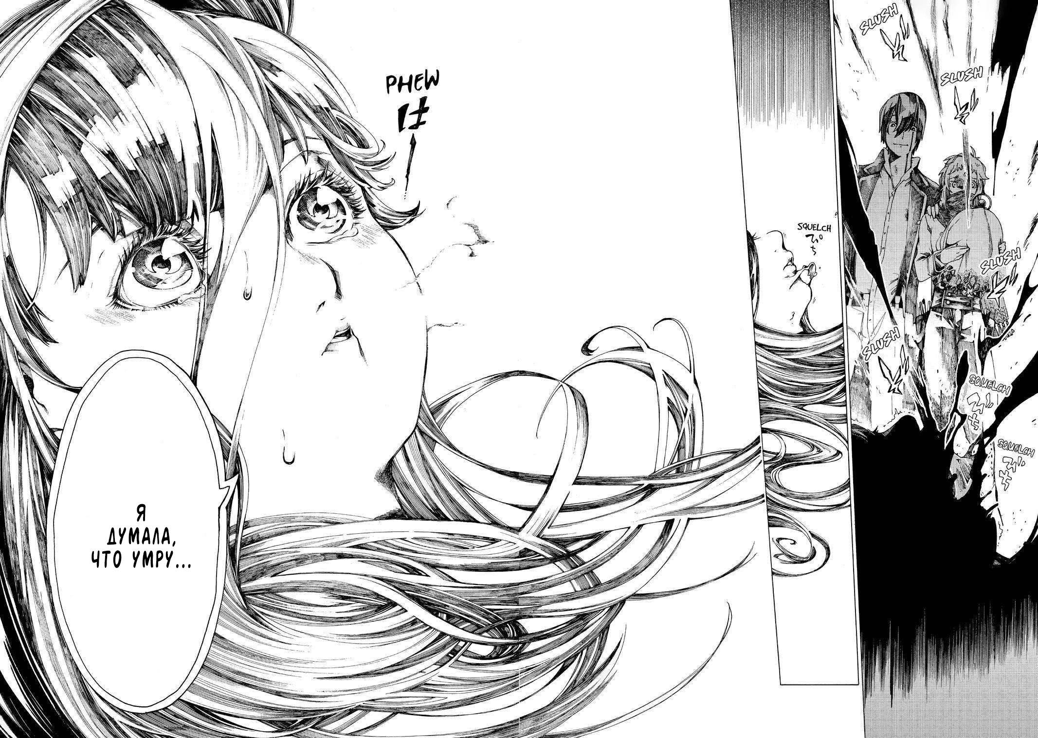 Манга Фарс об убийстве девушки-нежити - Глава 14 Страница 26