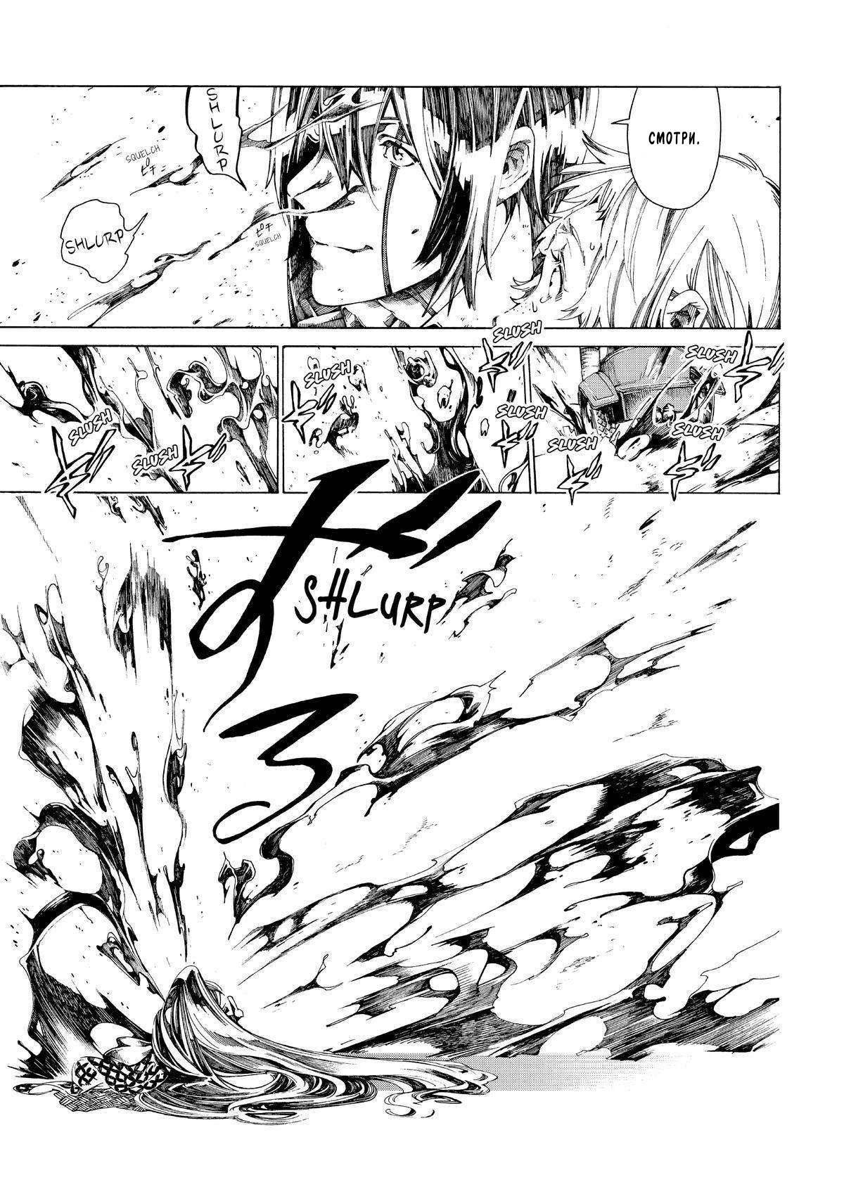 Манга Фарс об убийстве девушки-нежити - Глава 14 Страница 25