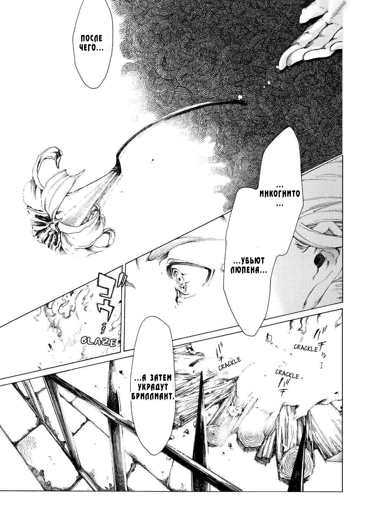 Манга Фарс об убийстве девушки-нежити - Глава 14 Страница 18