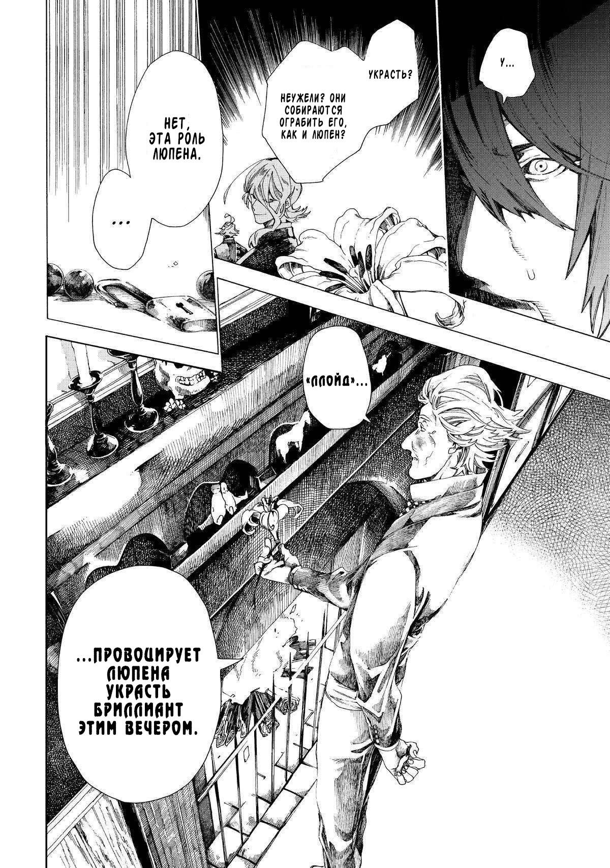 Манга Фарс об убийстве девушки-нежити - Глава 14 Страница 17