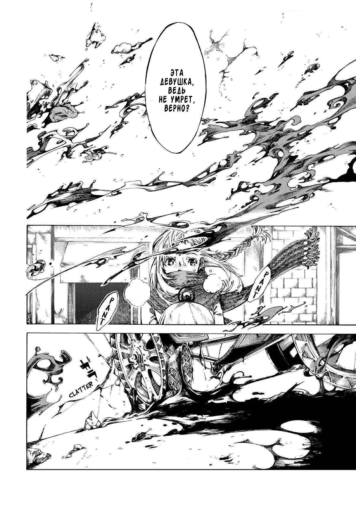 Манга Фарс об убийстве девушки-нежити - Глава 14 Страница 22