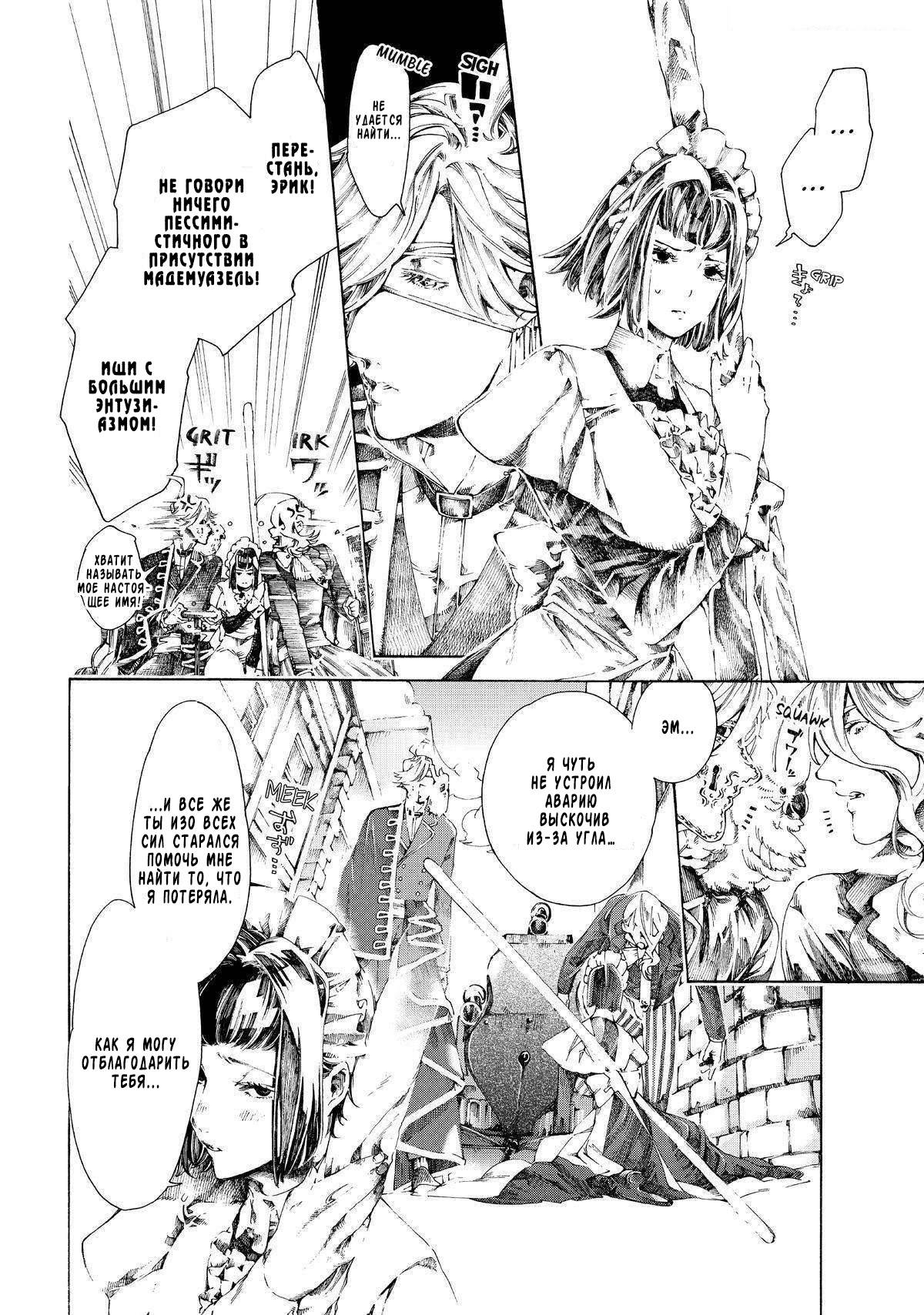 Манга Фарс об убийстве девушки-нежити - Глава 14 Страница 3