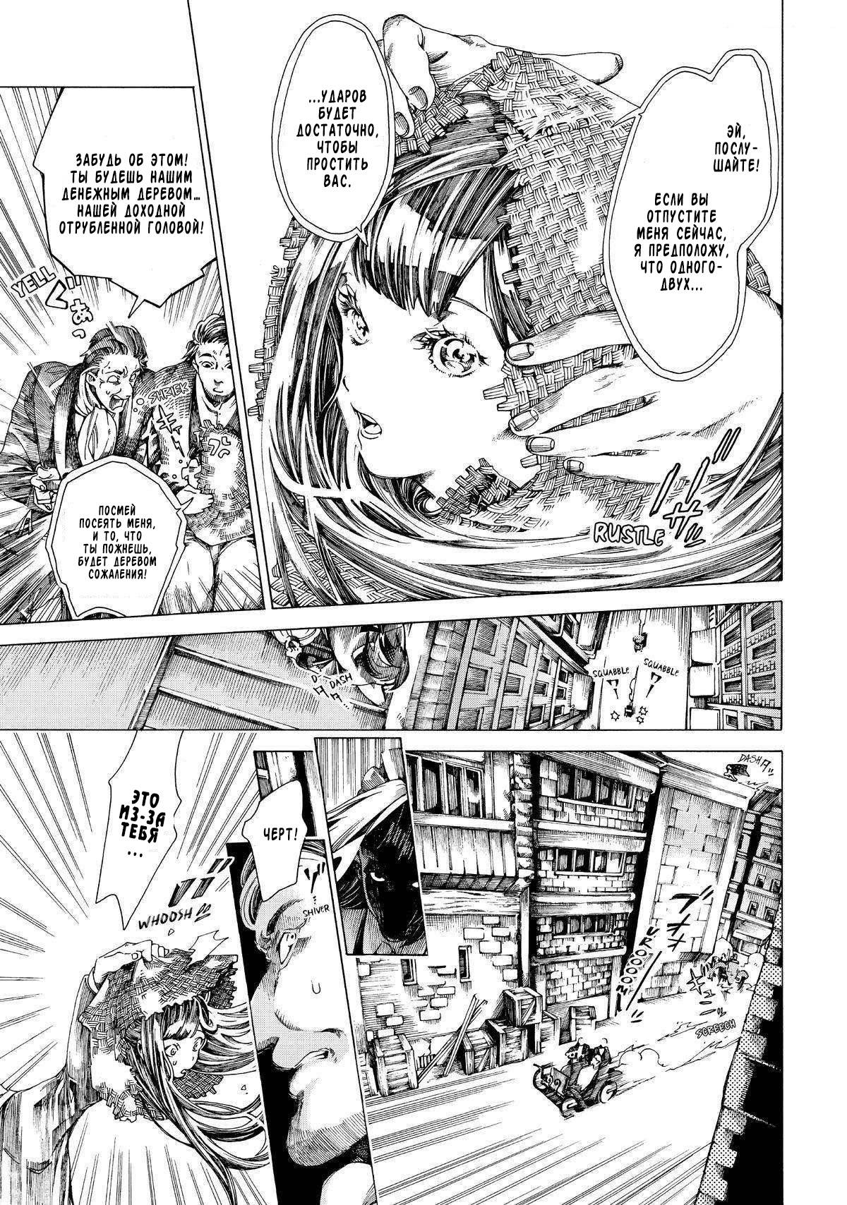 Манга Фарс об убийстве девушки-нежити - Глава 14 Страница 10