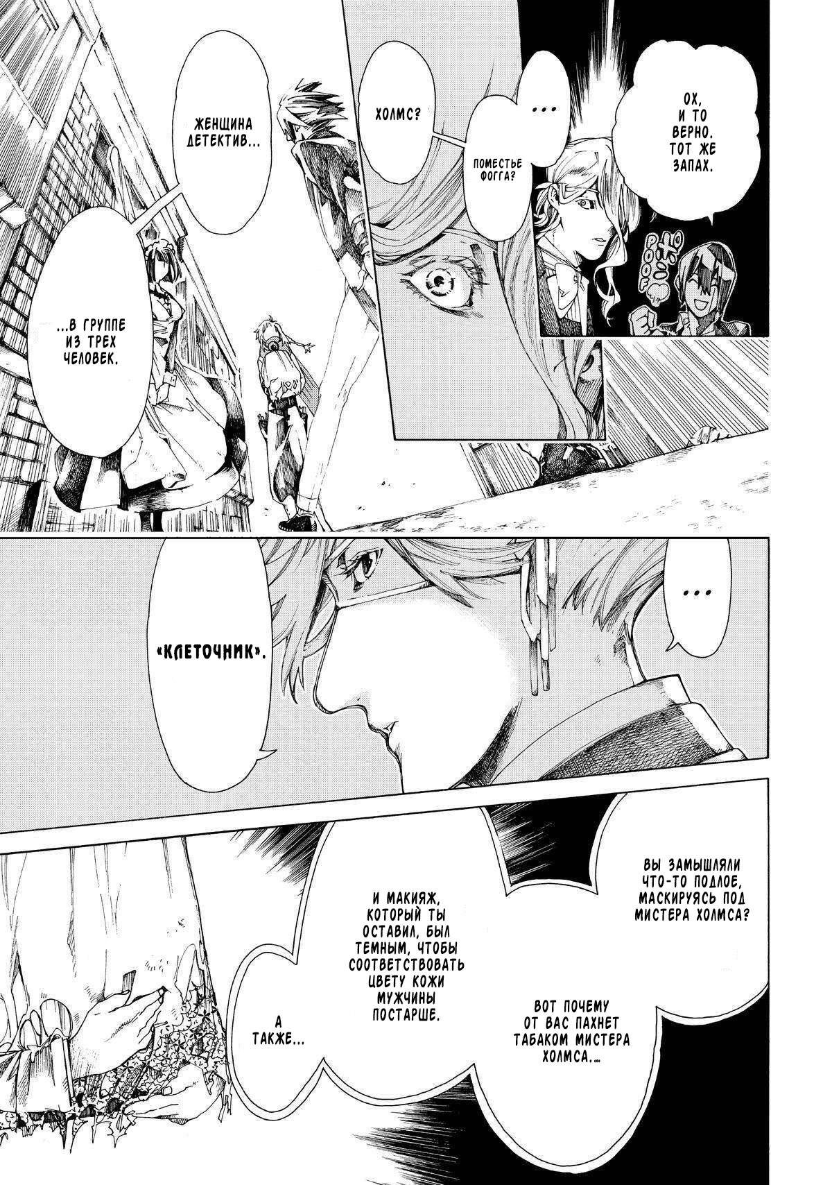 Манга Фарс об убийстве девушки-нежити - Глава 14 Страница 32