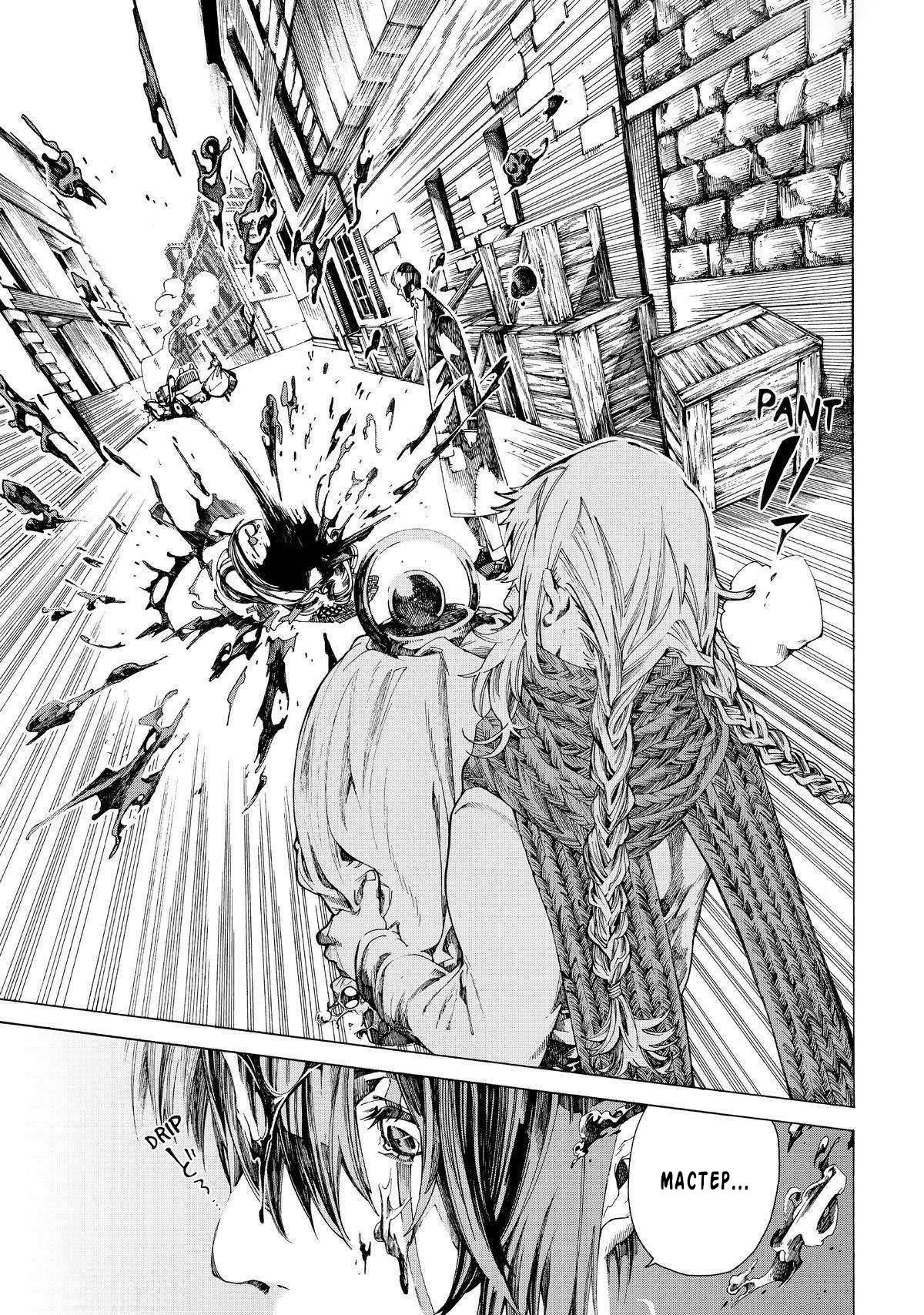 Манга Фарс об убийстве девушки-нежити - Глава 14 Страница 23