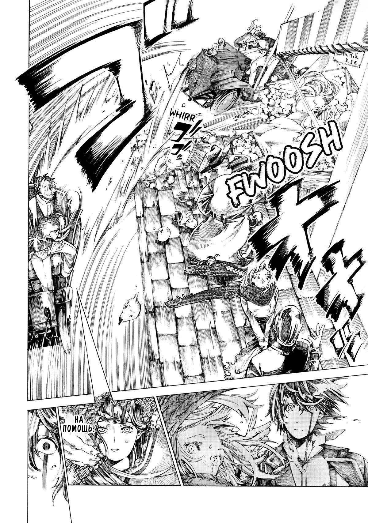 Манга Фарс об убийстве девушки-нежити - Глава 14 Страница 7