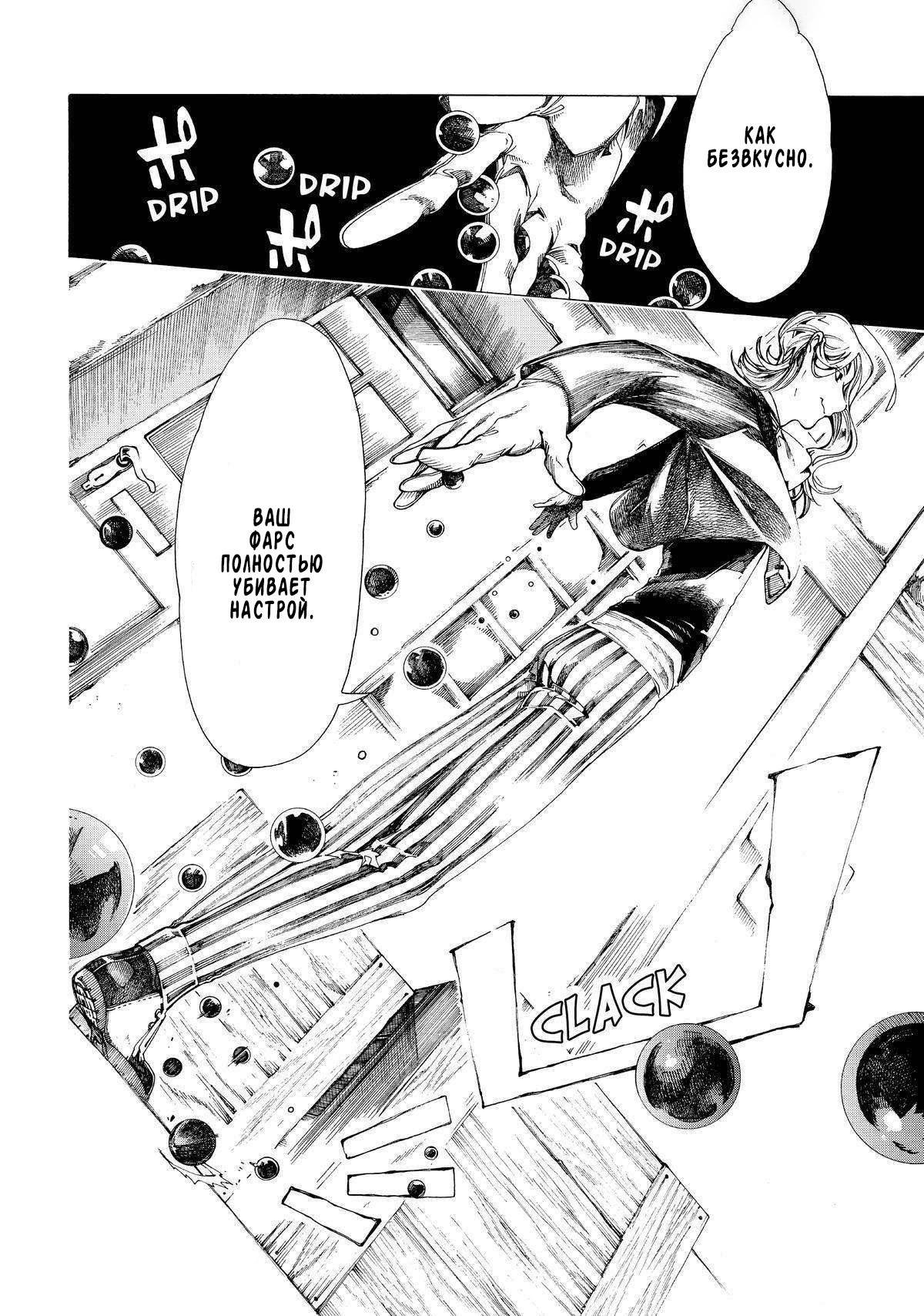 Манга Фарс об убийстве девушки-нежити - Глава 14 Страница 35