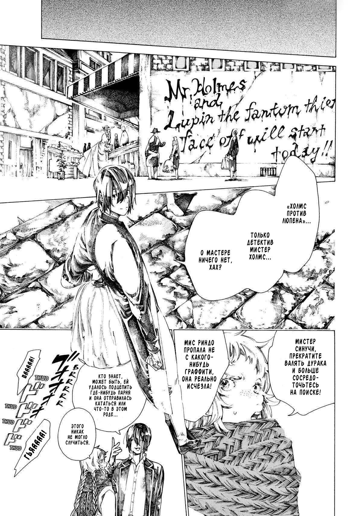 Манга Фарс об убийстве девушки-нежити - Глава 14 Страница 6