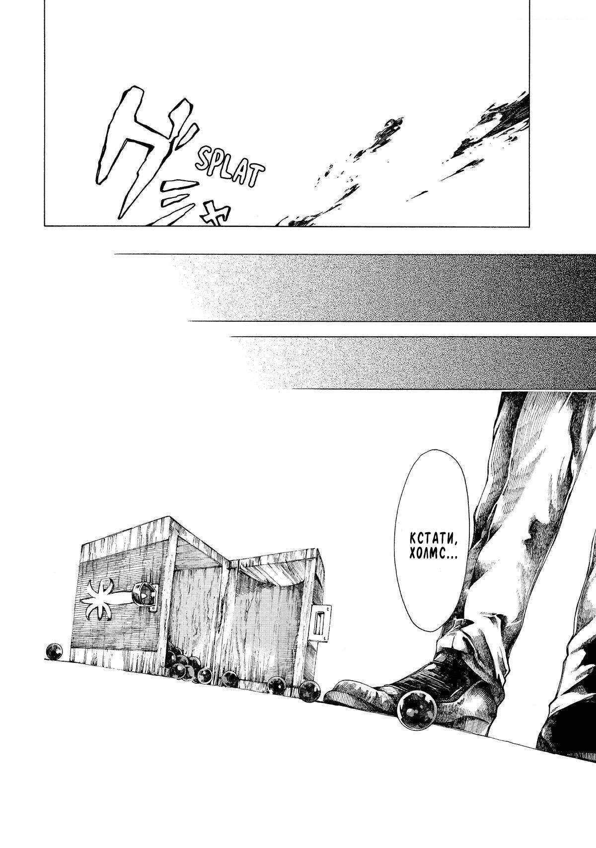 Манга Фарс об убийстве девушки-нежити - Глава 14 Страница 13