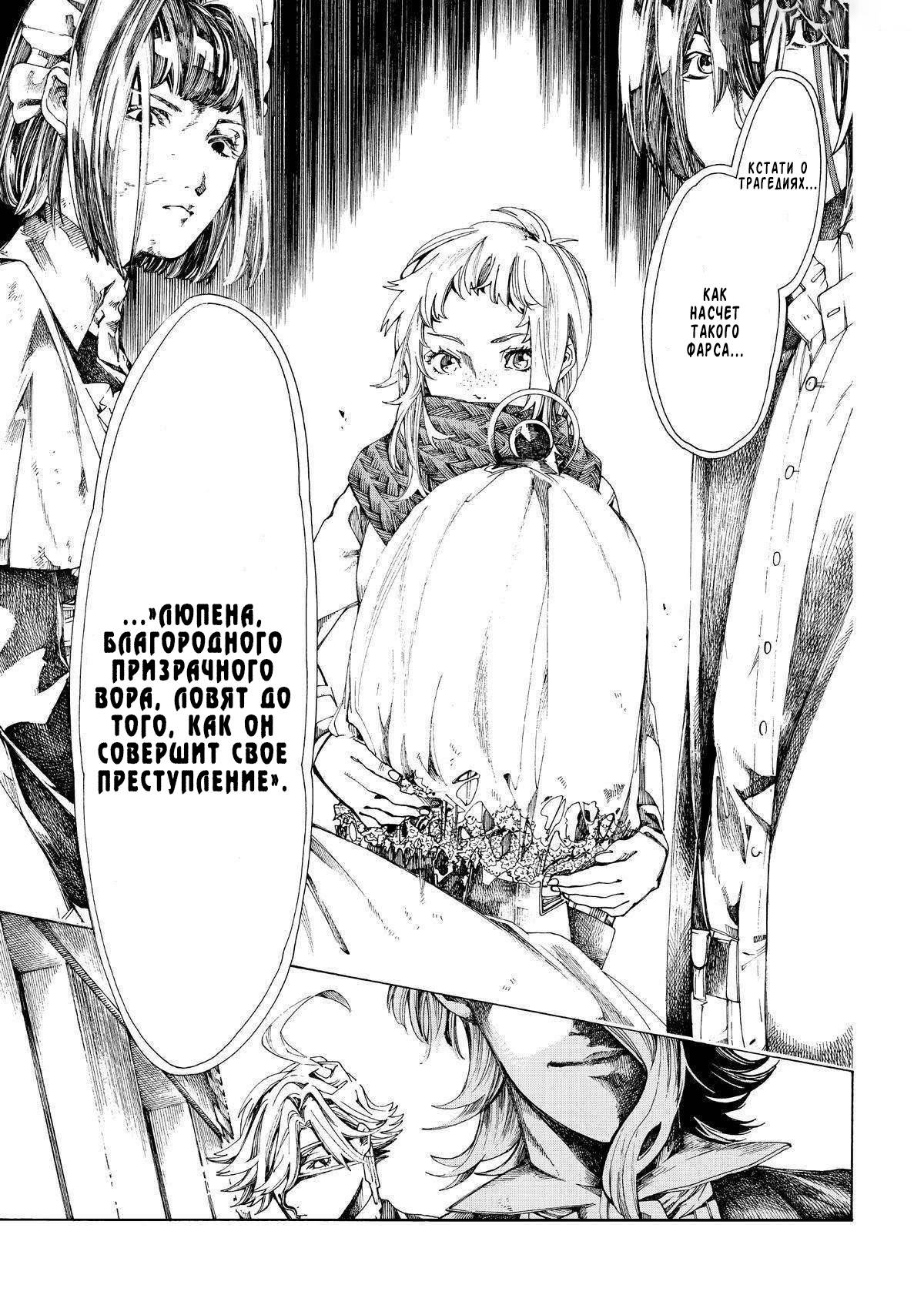 Манга Фарс об убийстве девушки-нежити - Глава 14 Страница 34