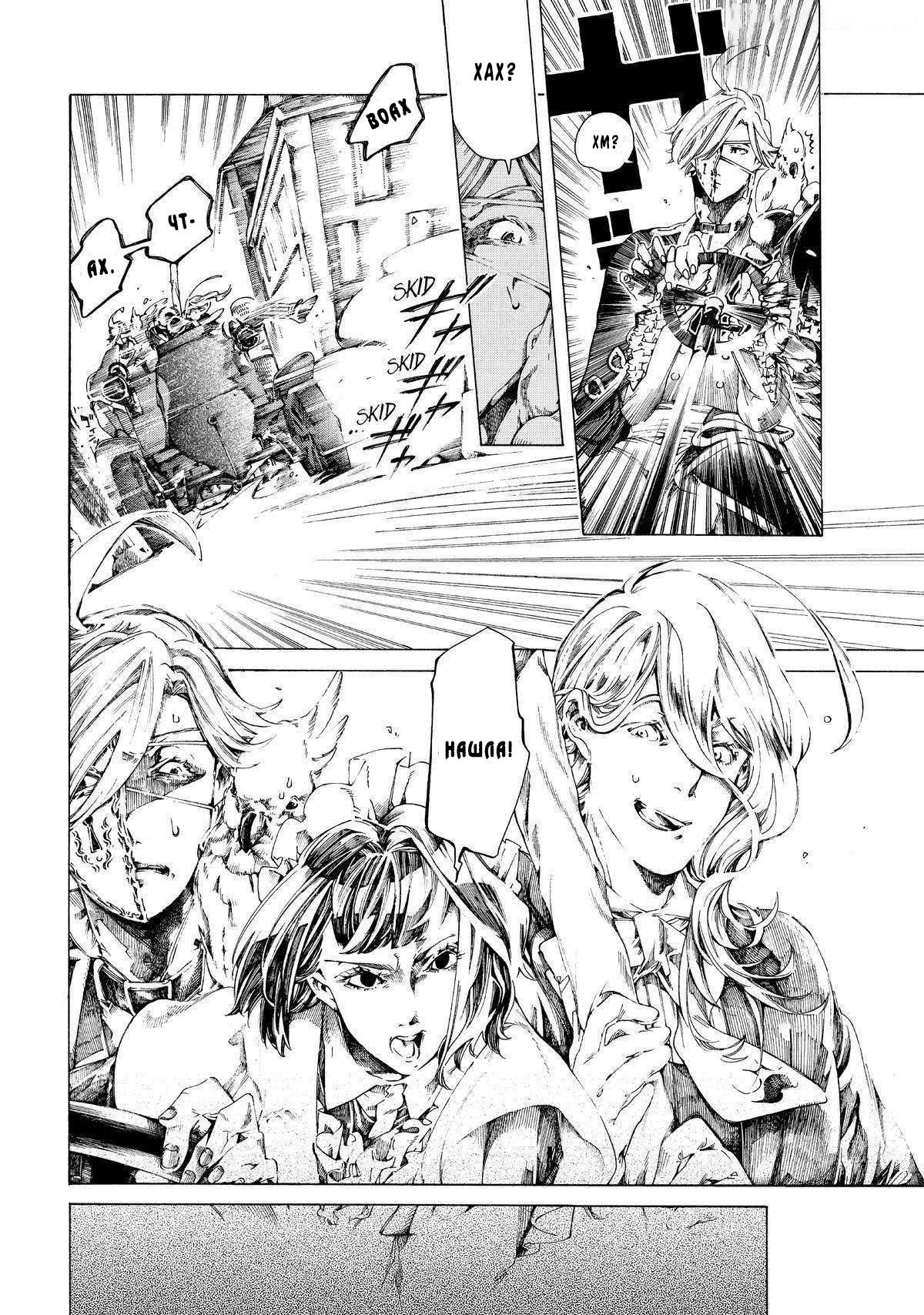 Манга Фарс об убийстве девушки-нежити - Глава 14 Страница 5