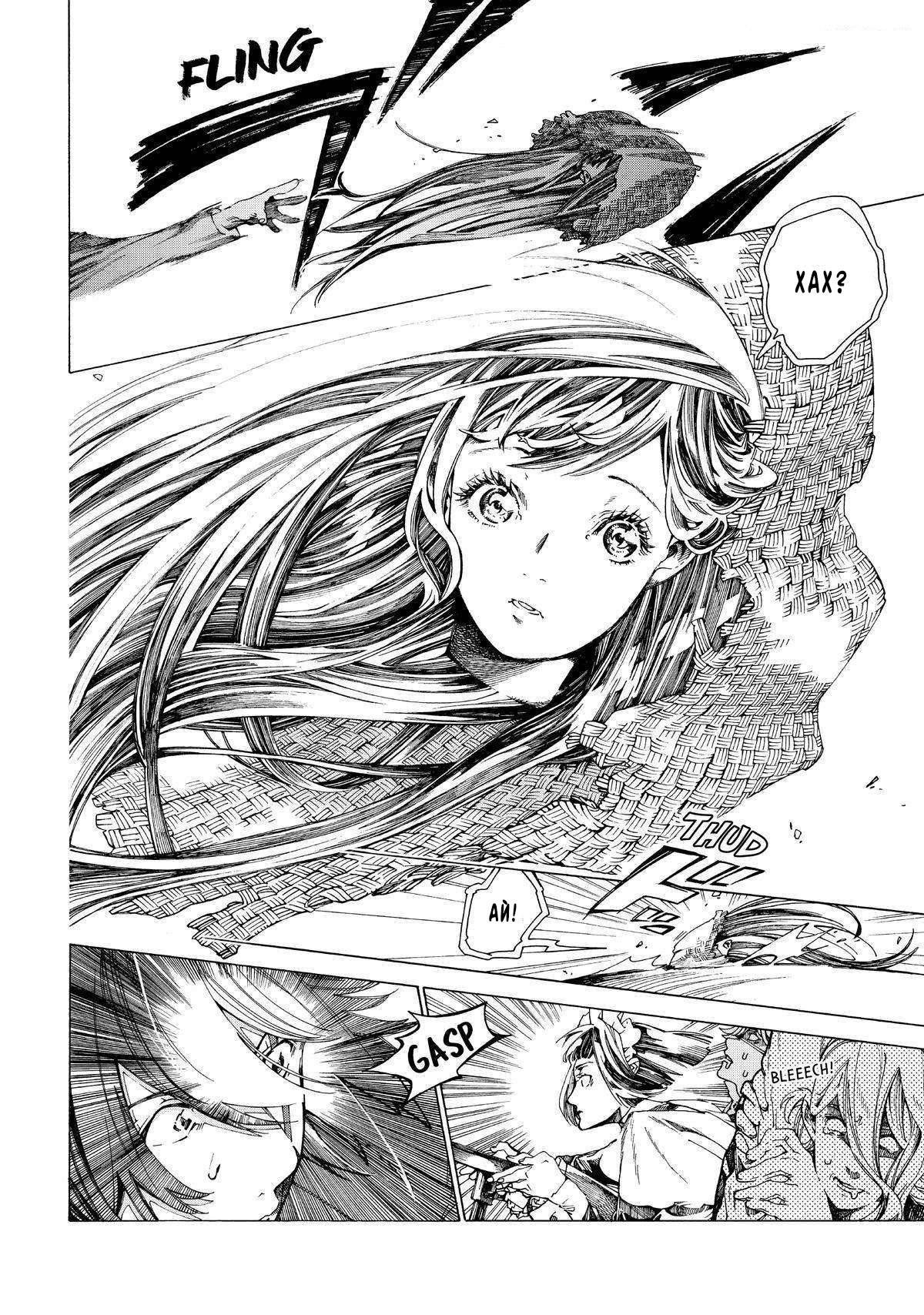 Манга Фарс об убийстве девушки-нежити - Глава 14 Страница 11