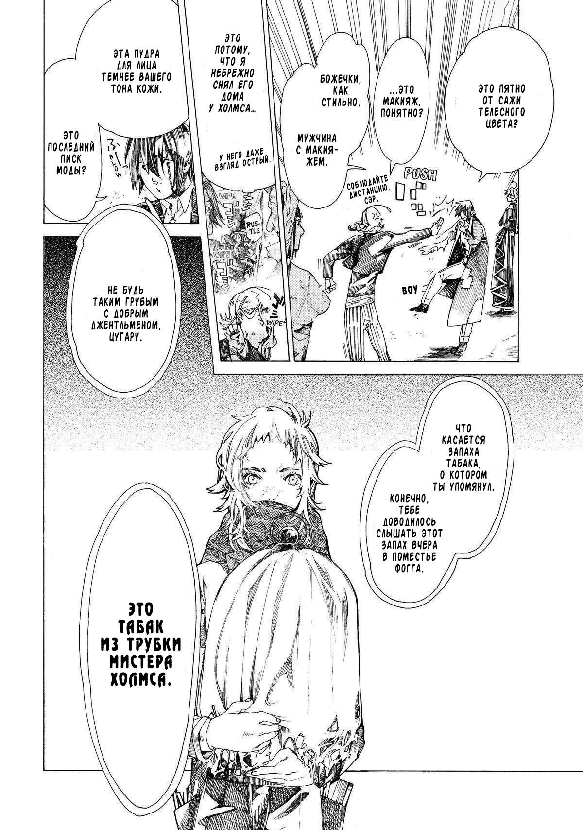 Манга Фарс об убийстве девушки-нежити - Глава 14 Страница 31