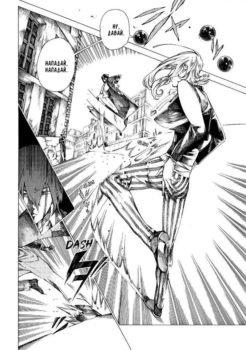 Манга Фарс об убийстве девушки-нежити - Глава 15 Страница 10