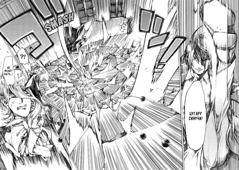 Манга Фарс об убийстве девушки-нежити - Глава 15 Страница 16